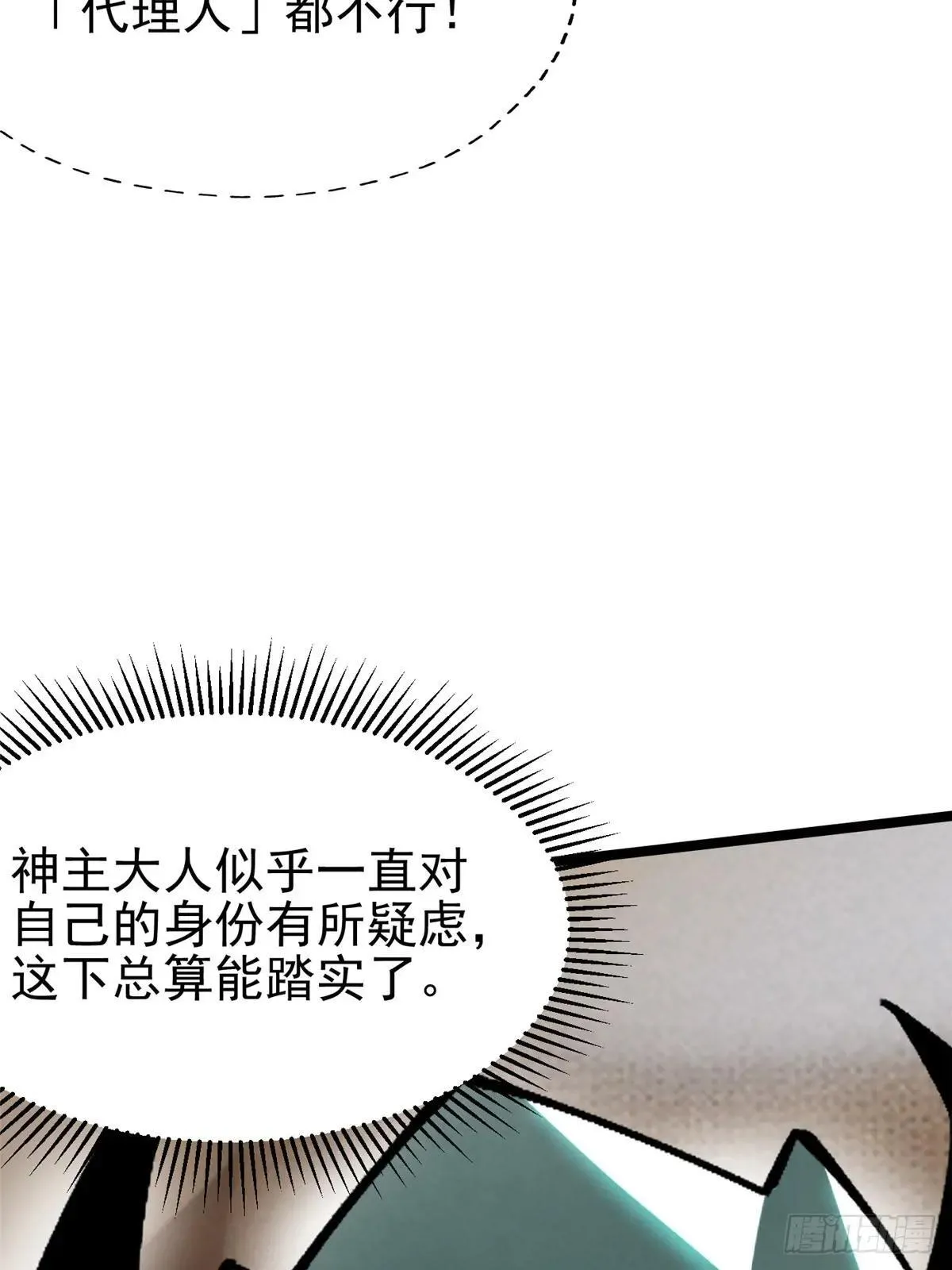 第78话 第39页