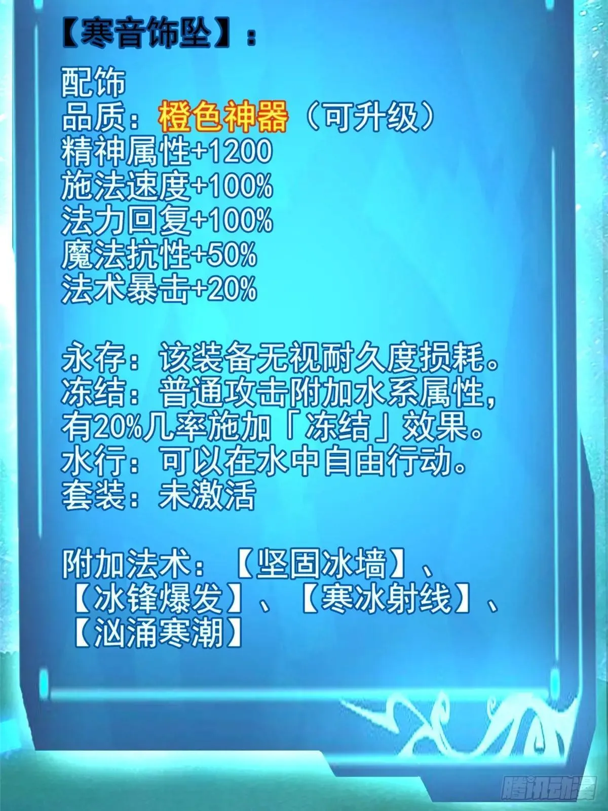 第78话 第42页