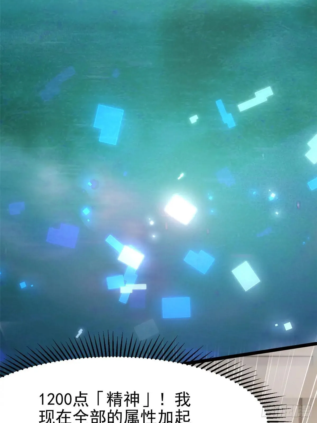 第78话 第43页