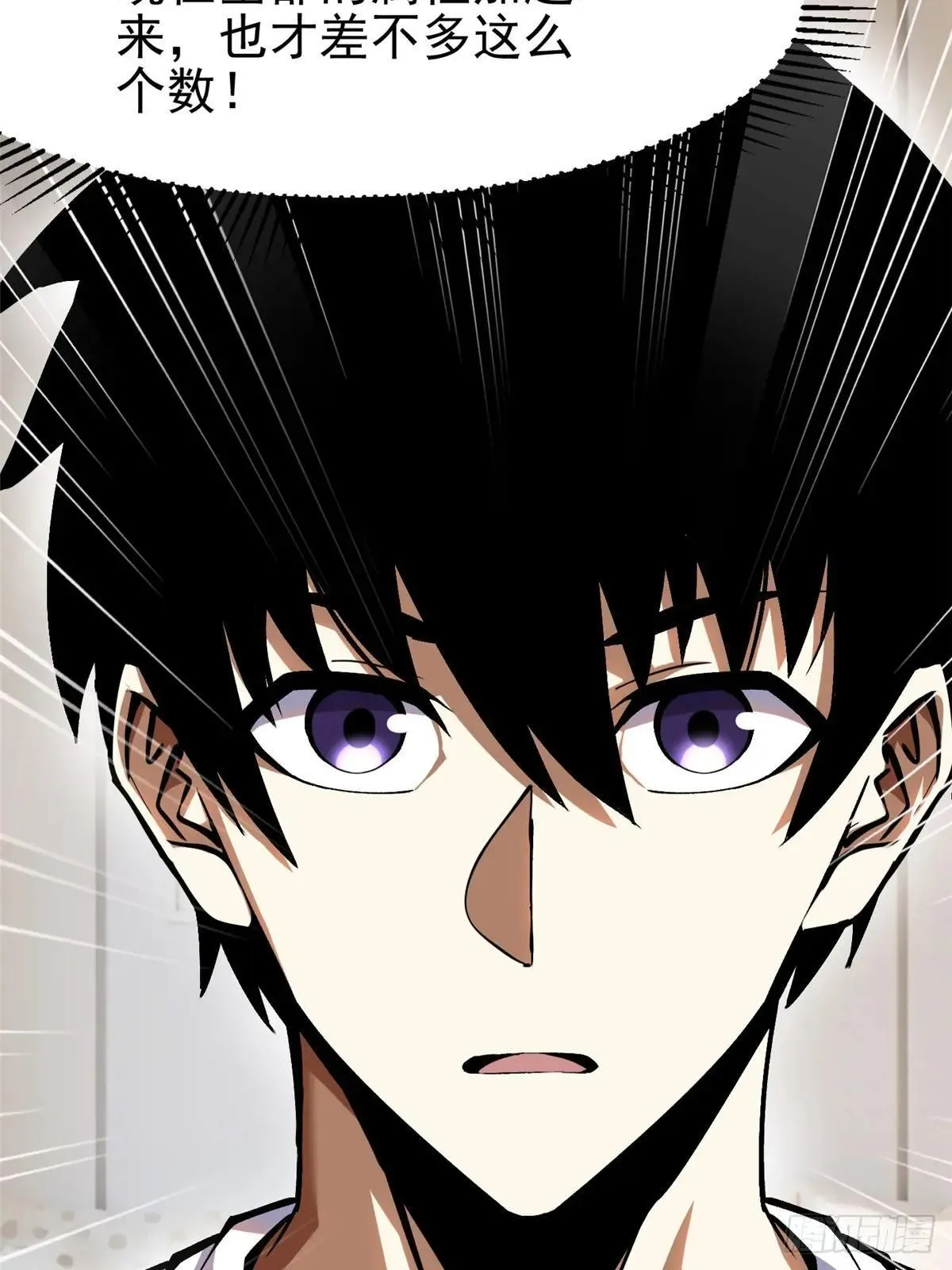 第78话 第44页