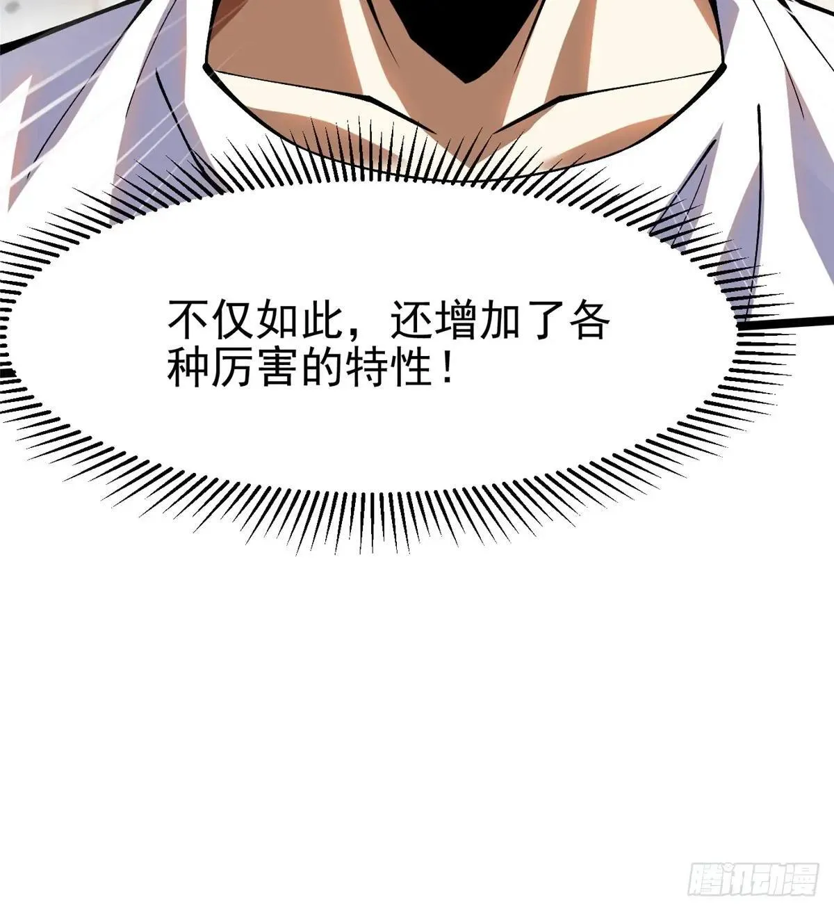 第78话 第45页