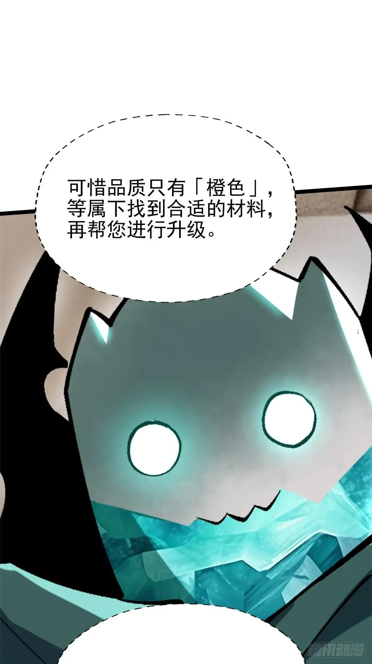 第78话 第46页