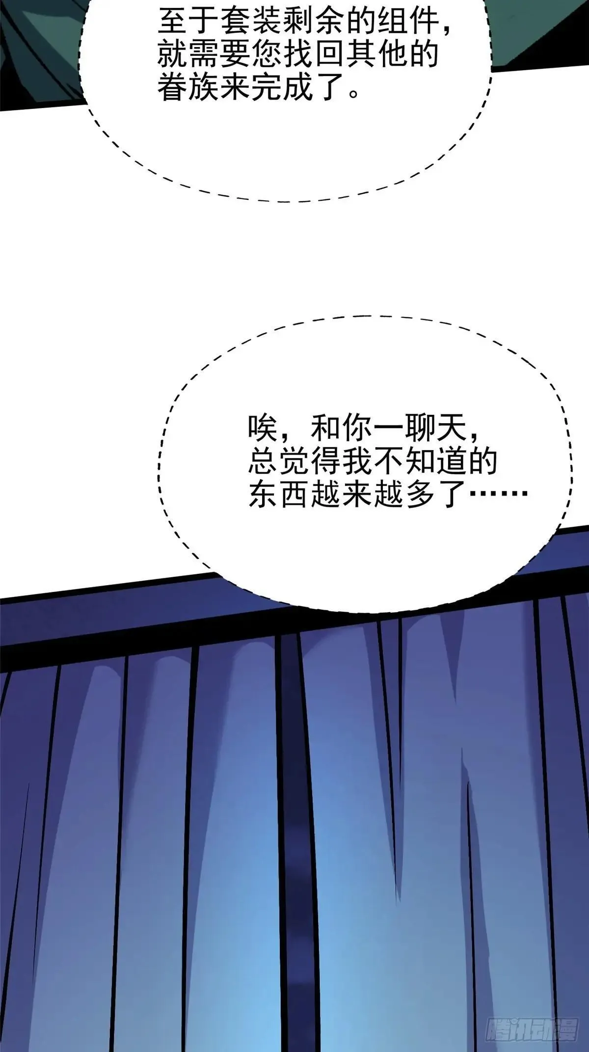 第78话 第47页