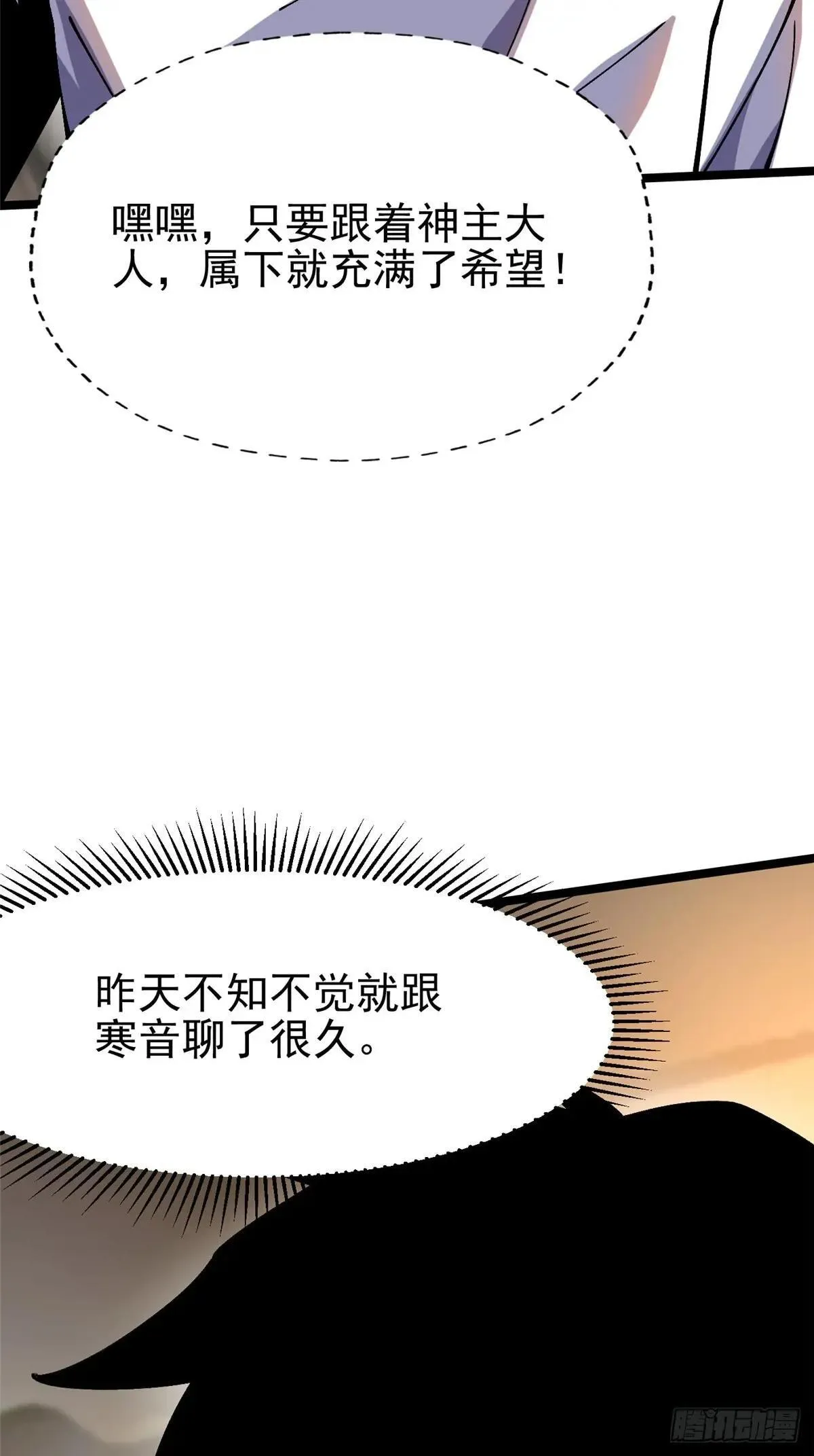 第78话 第51页