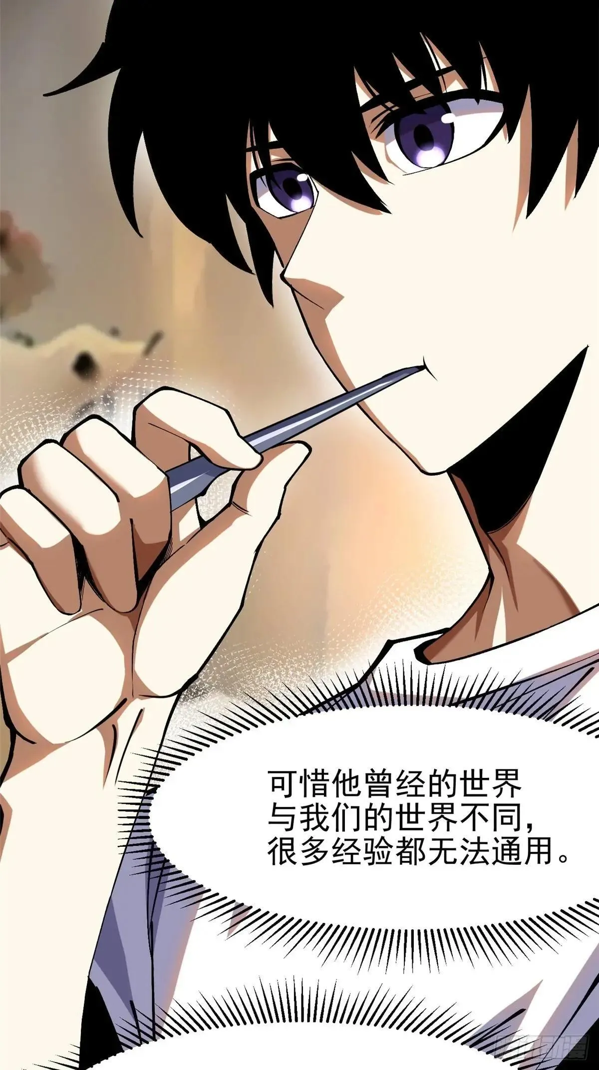 第78话 第52页