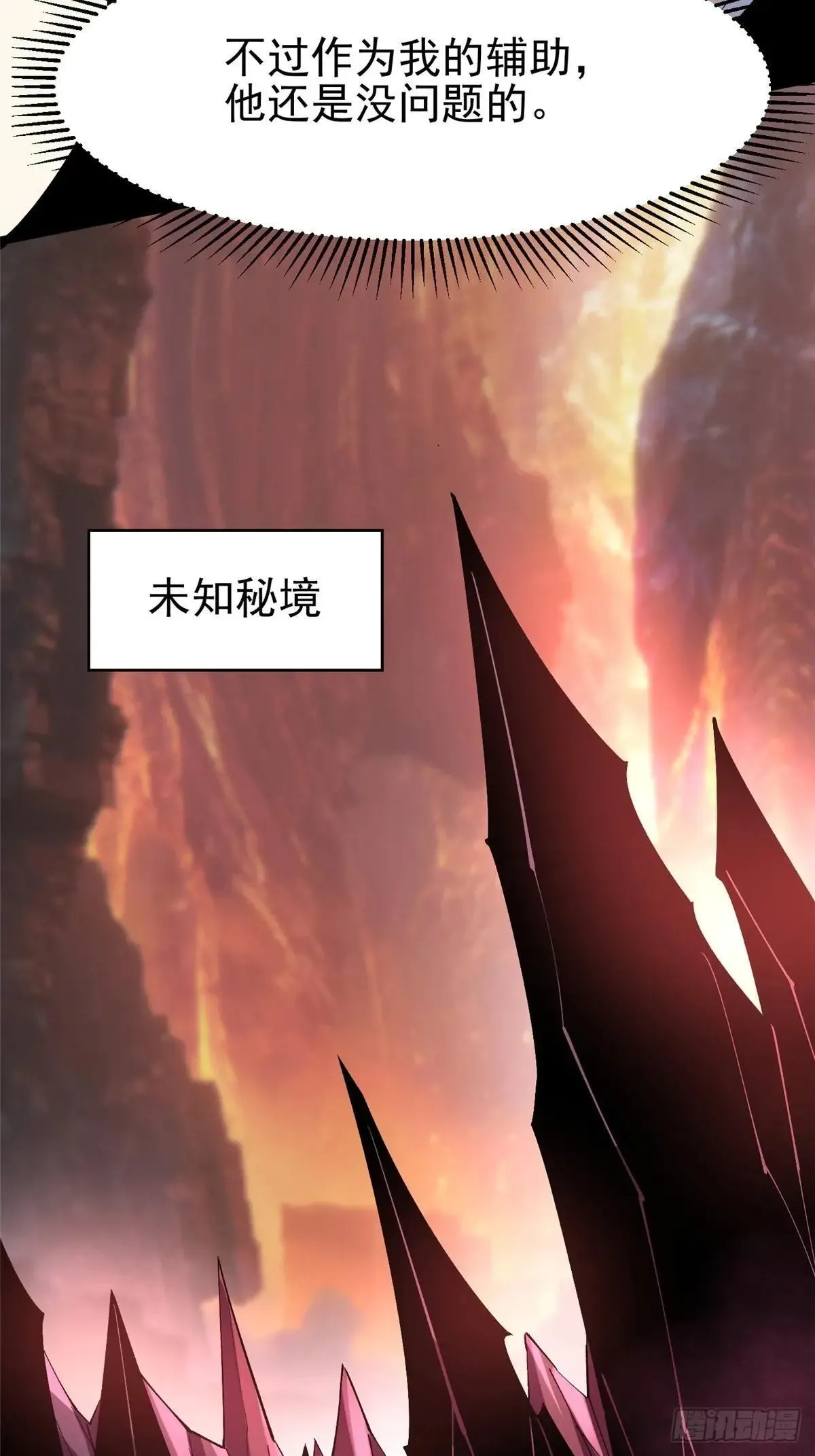 第78话 第53页