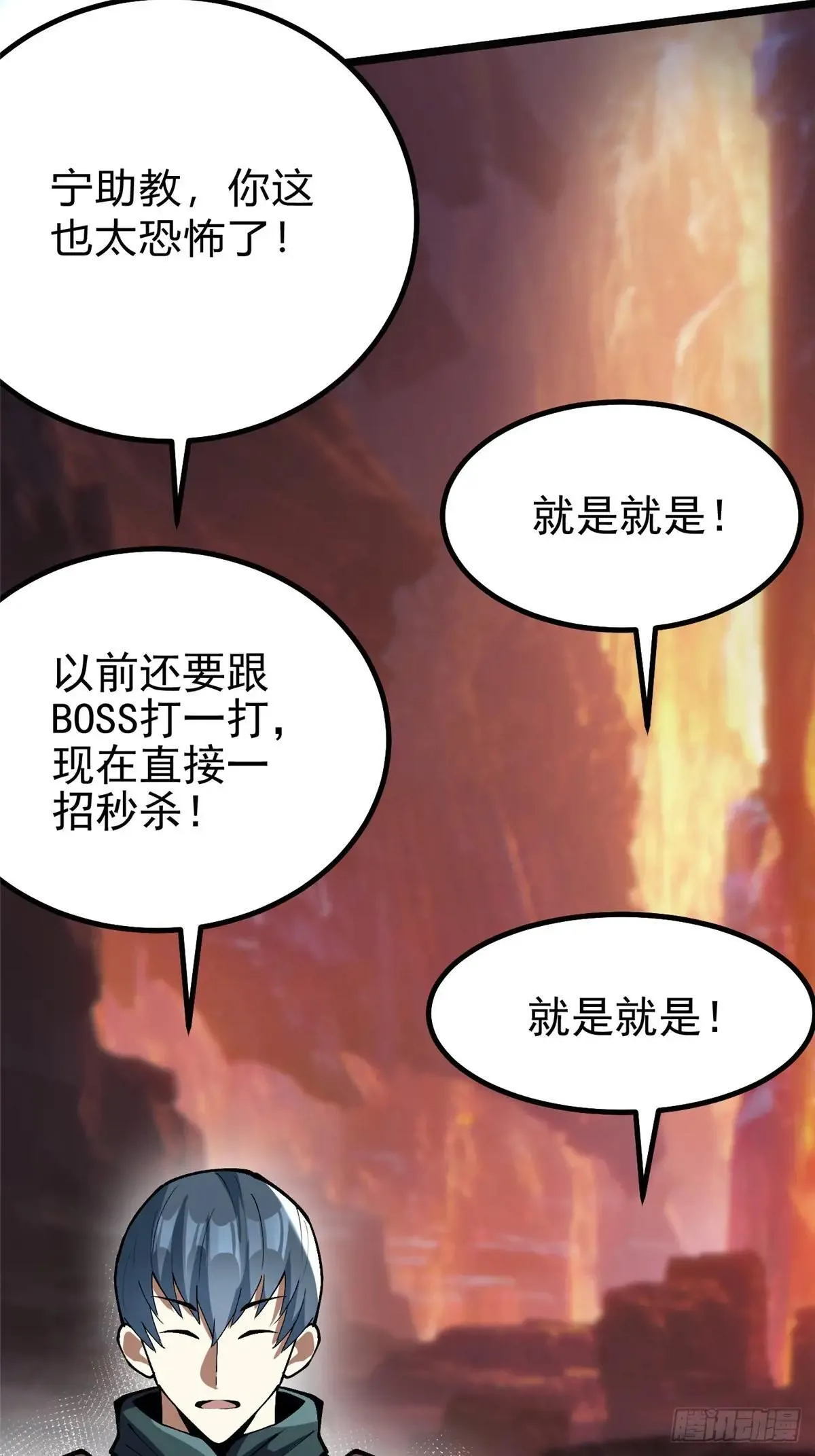 第78话 第62页