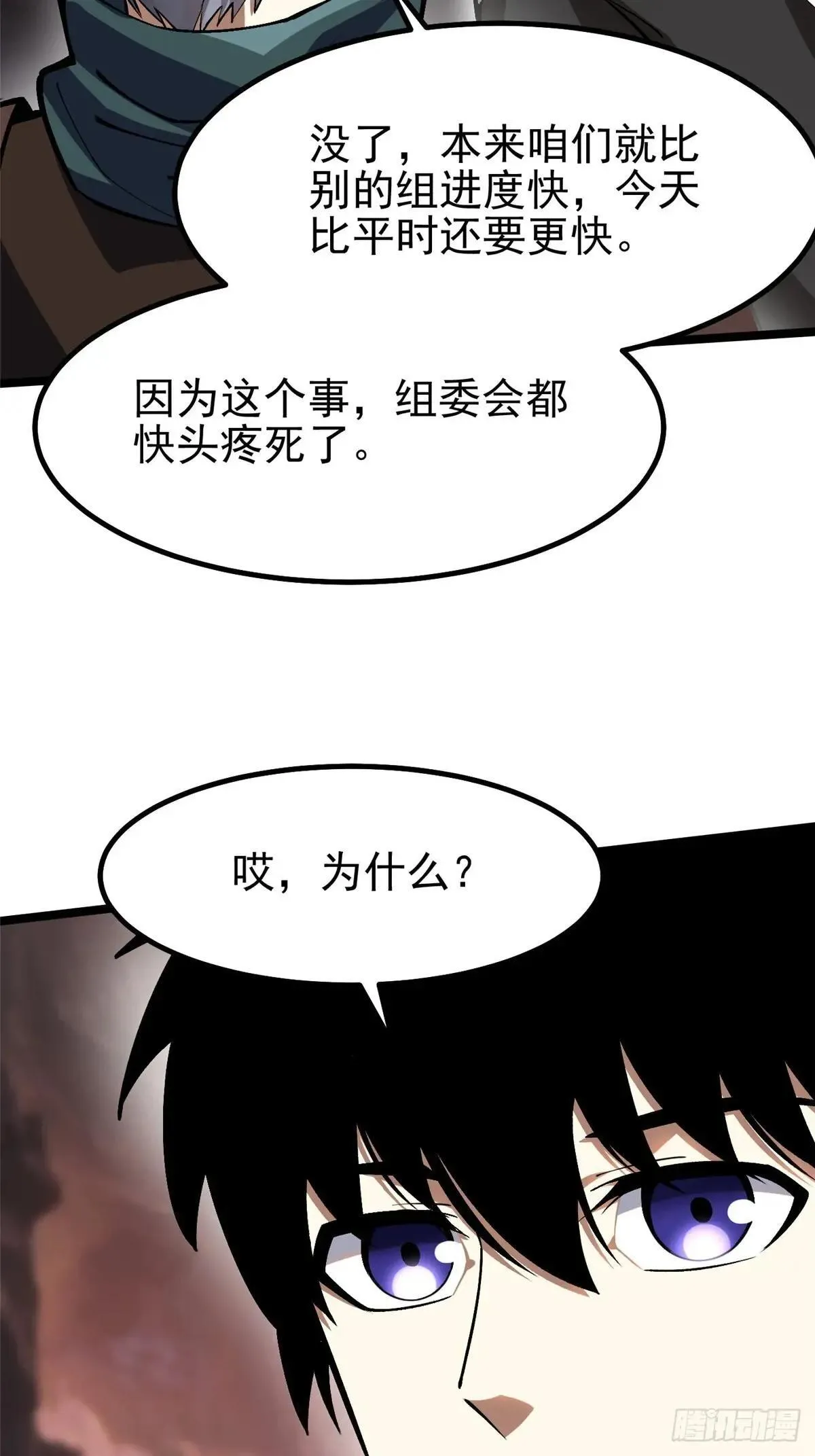 第78话 第65页