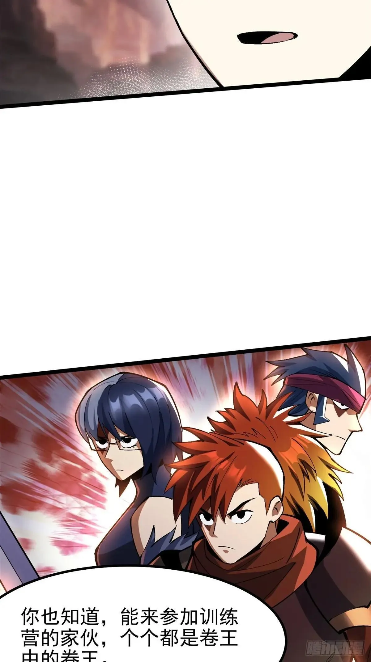 第78话 第66页