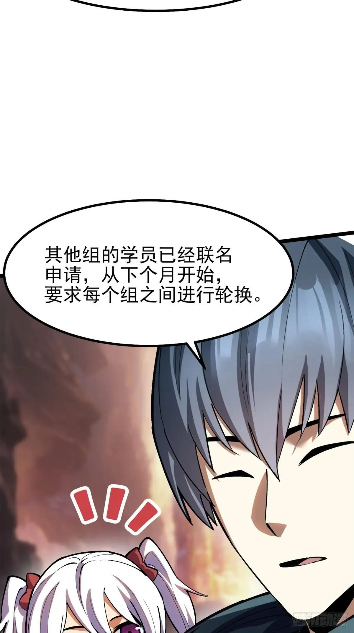 第78话 第68页