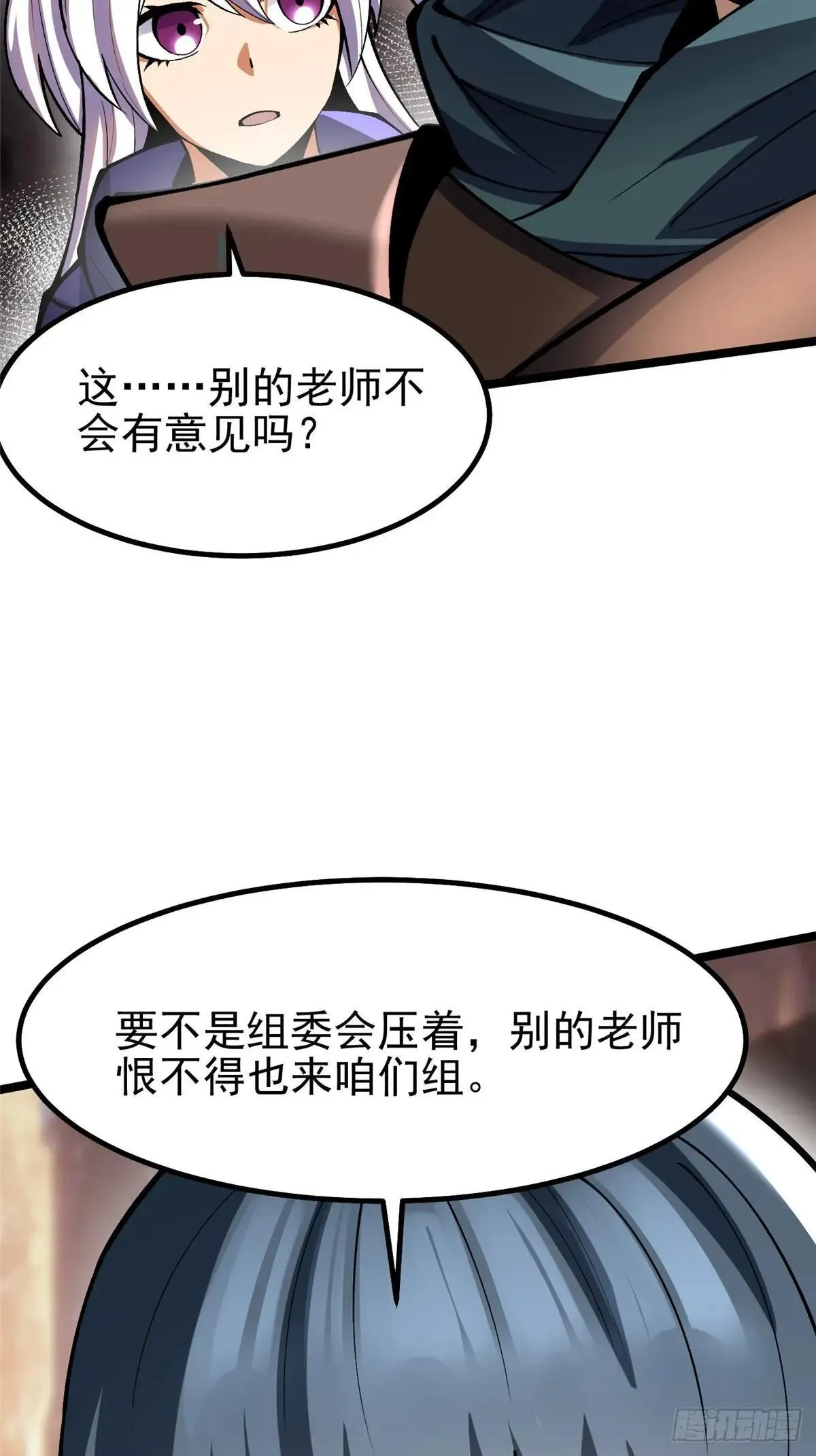 第78话 第69页