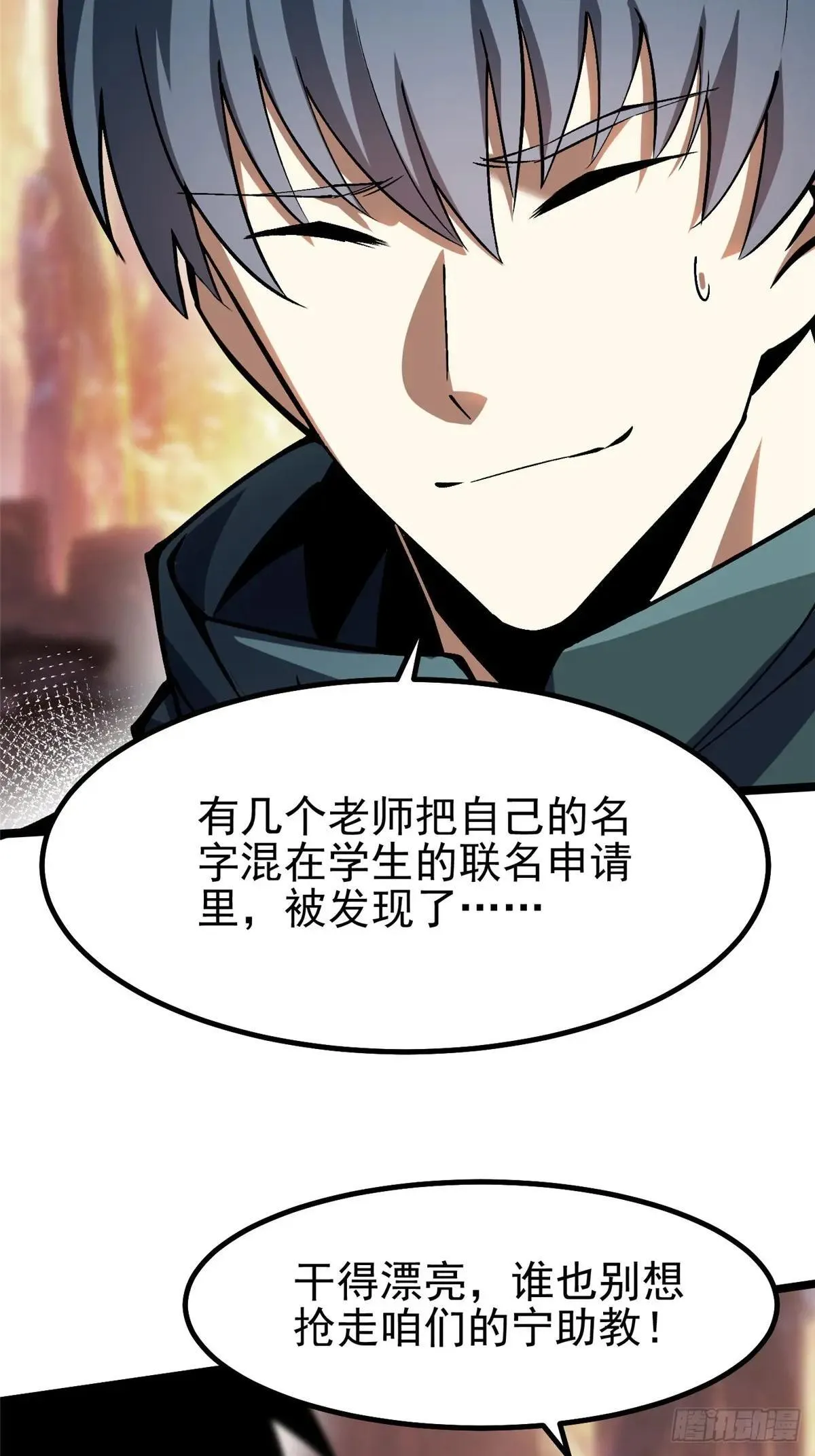 第78话 第70页