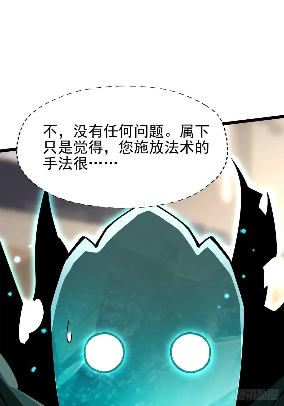 第79话 第1页