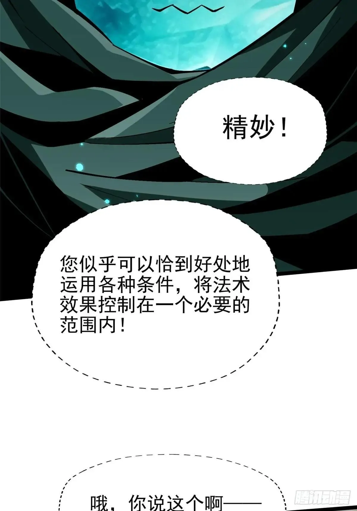 第79话 第2页