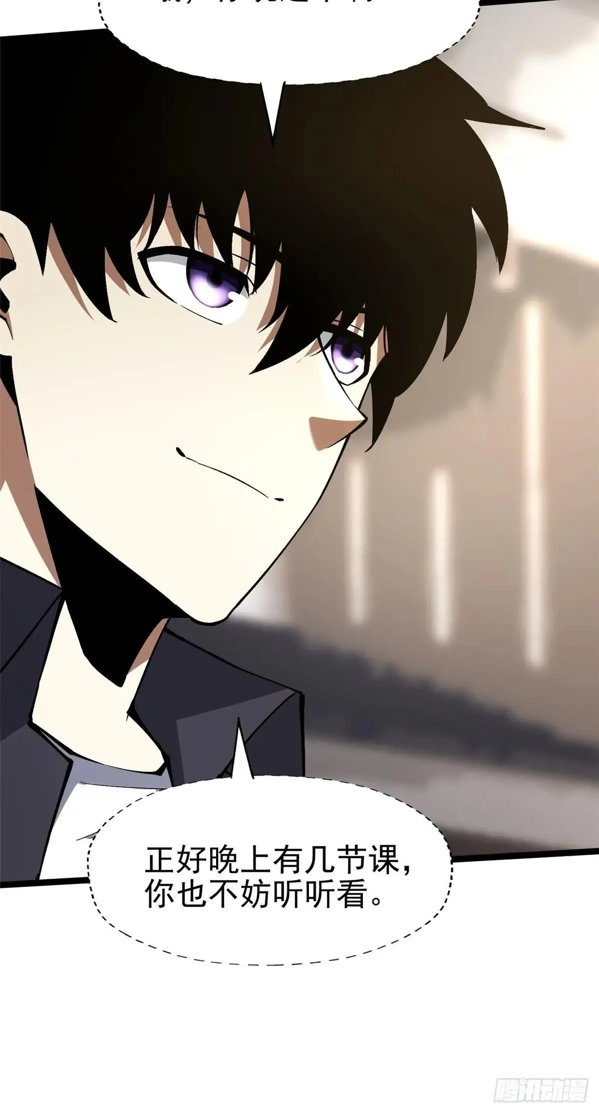第79话 第3页