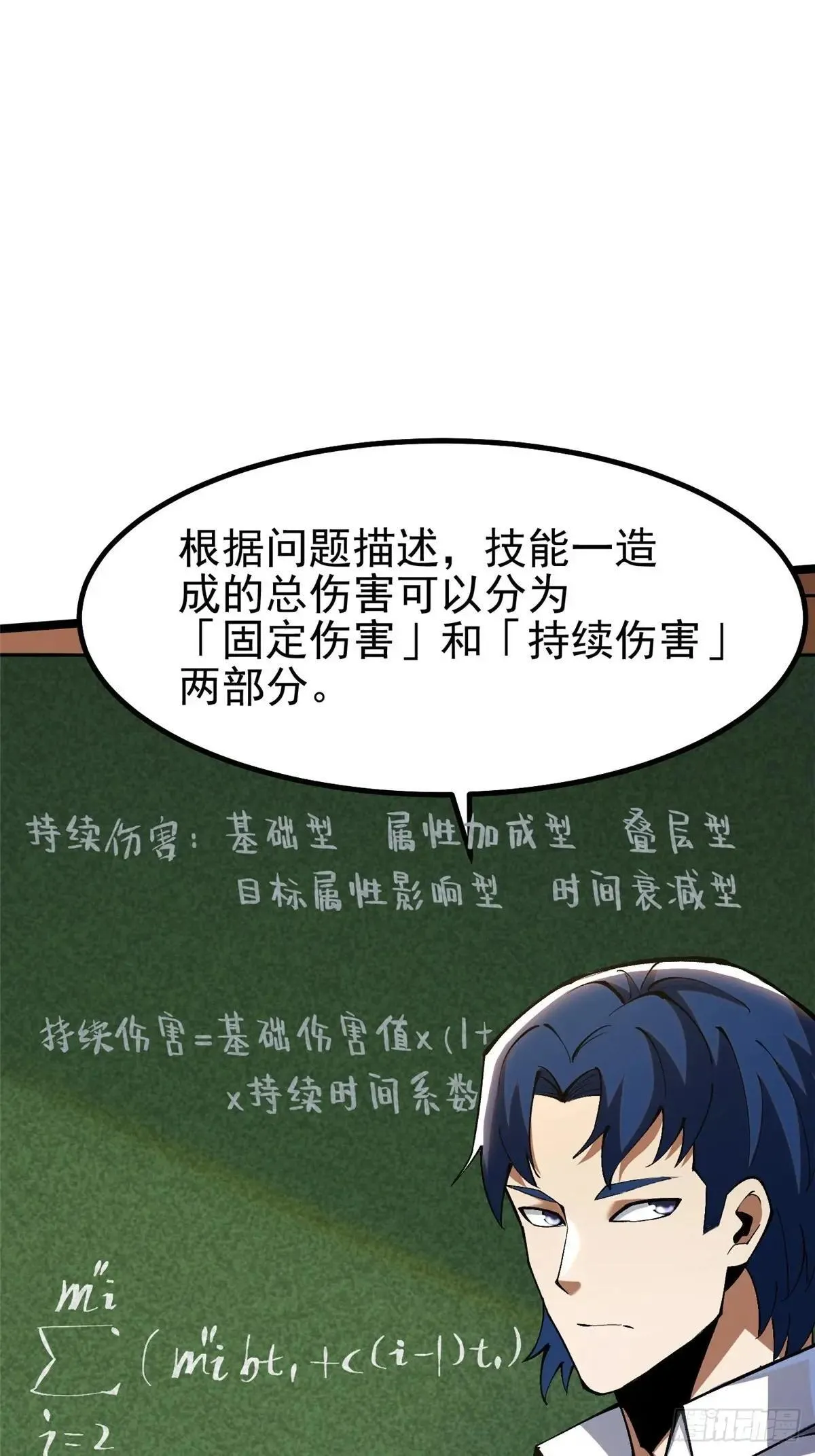 第79话 第6页