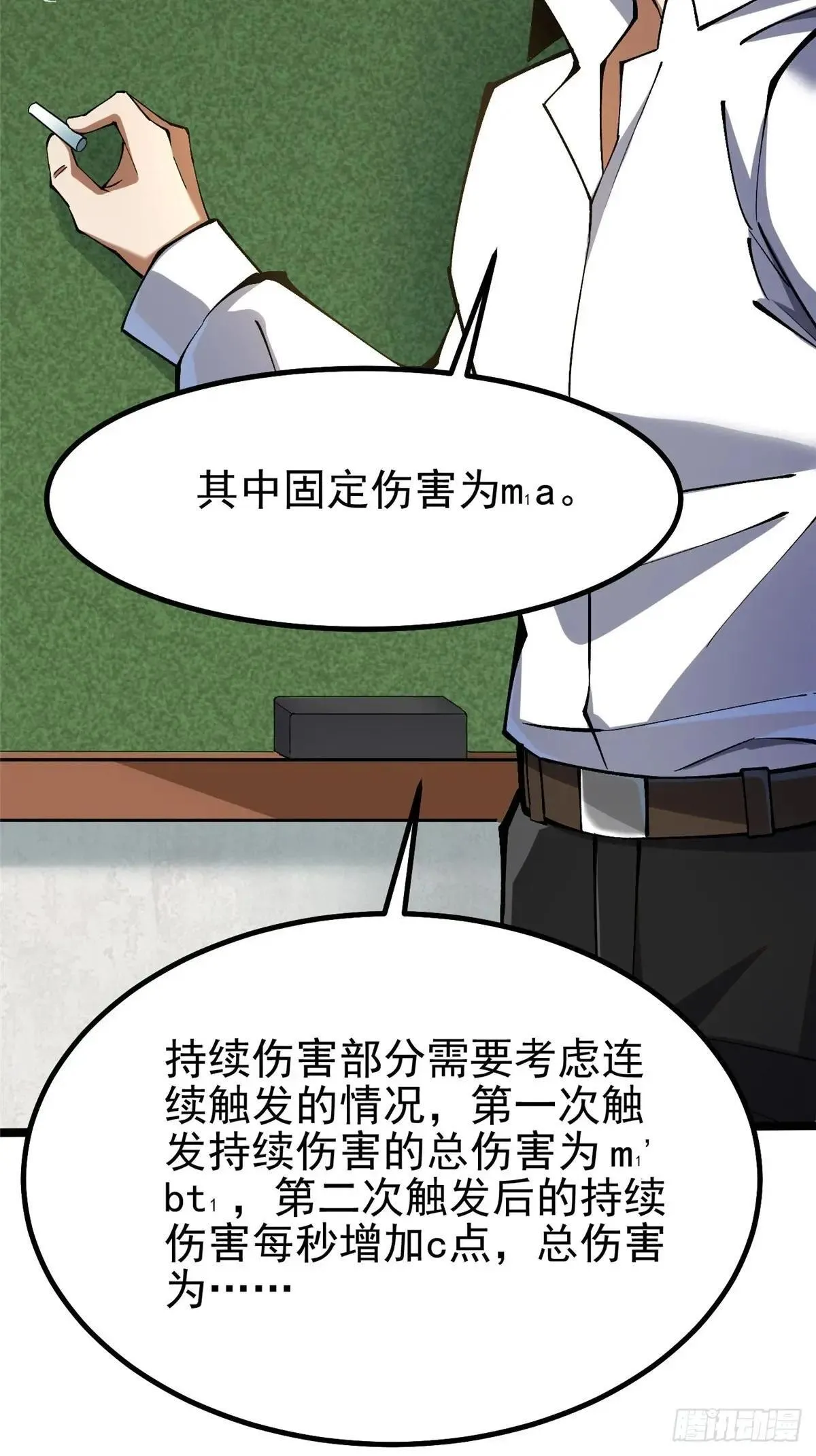 第79话 第7页