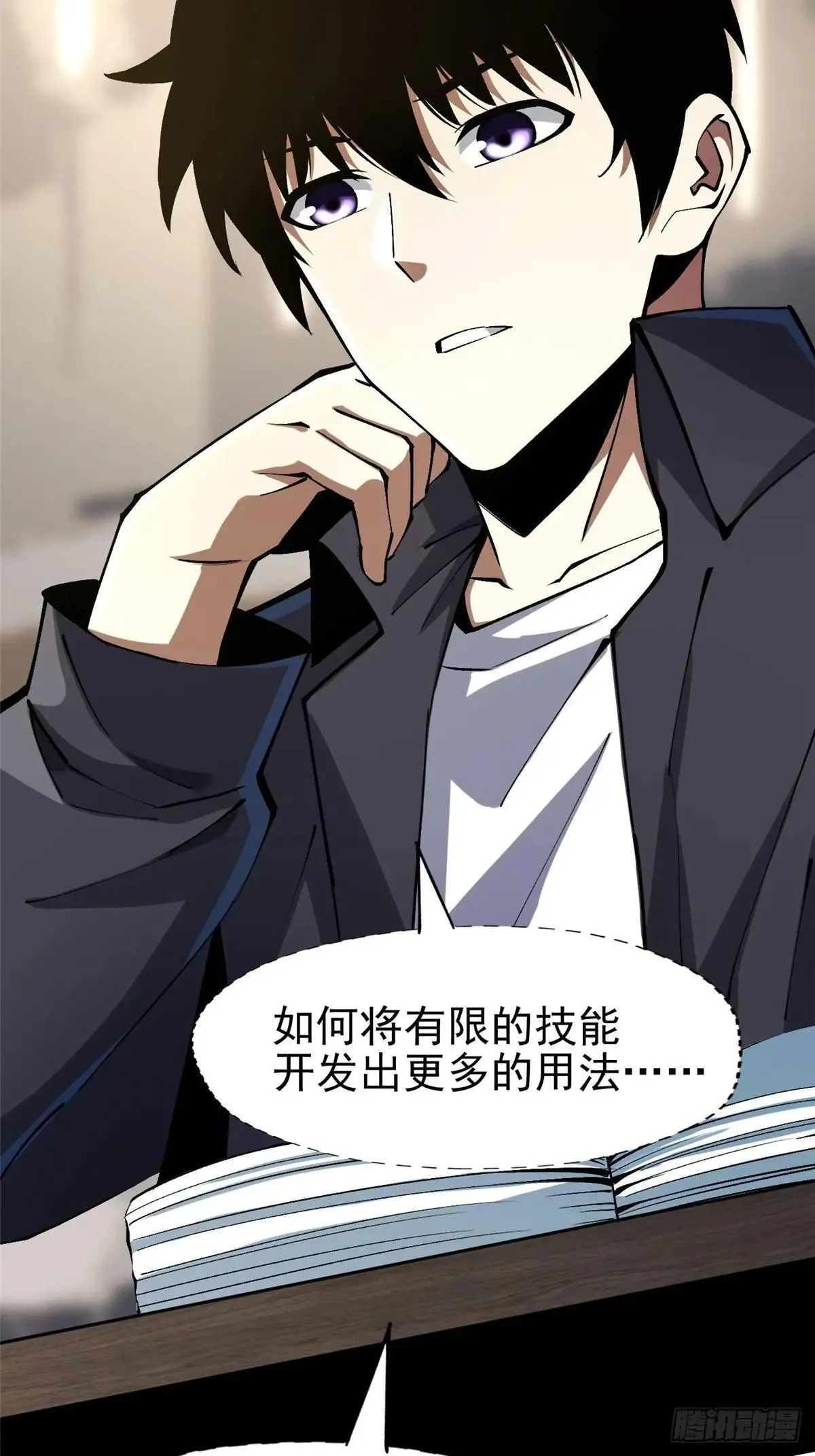 第79话 第10页