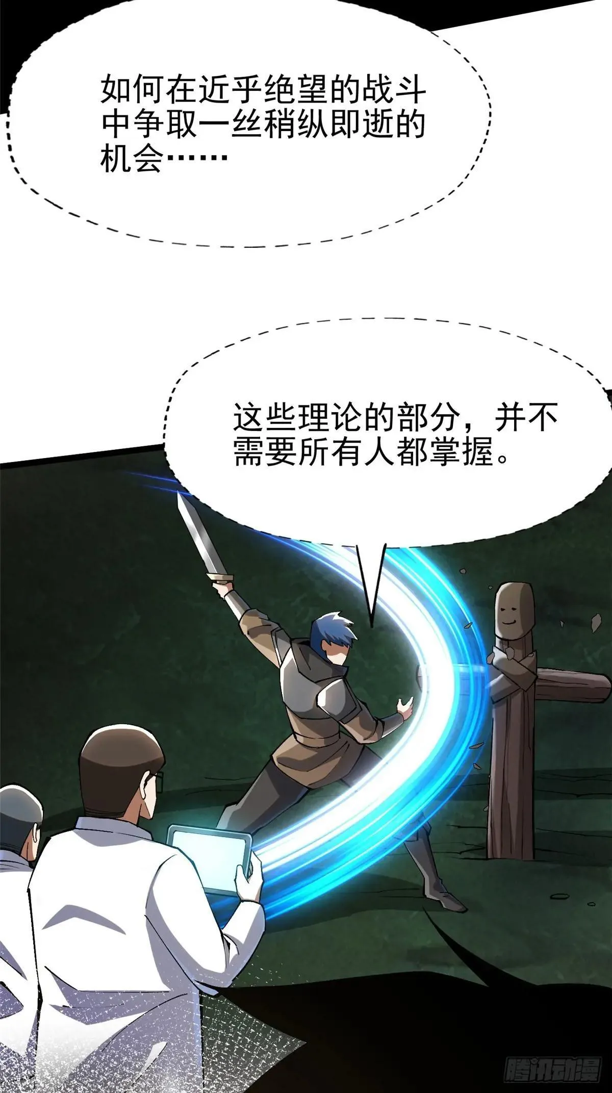 第79话 第11页