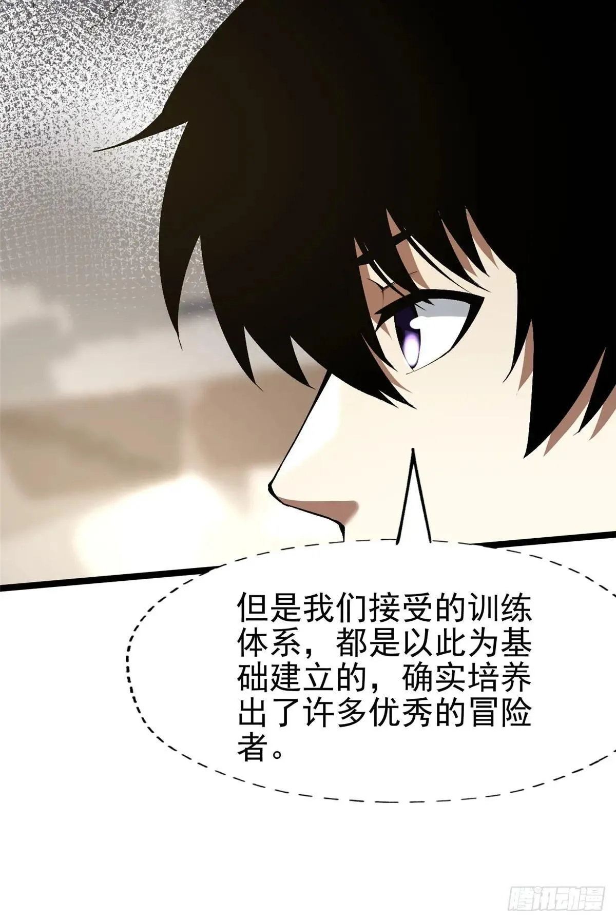 第79话 第12页