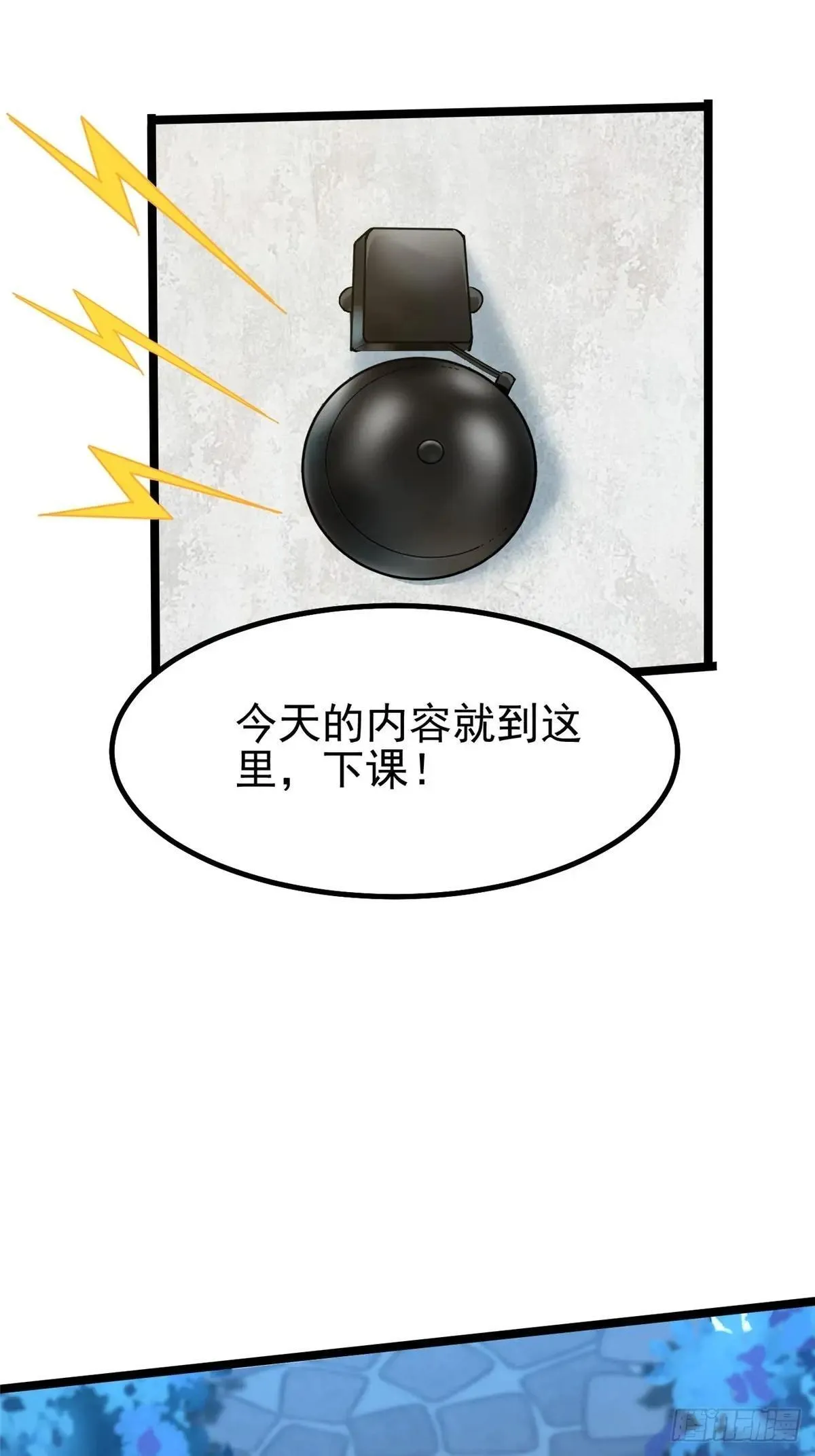 第79话 第14页