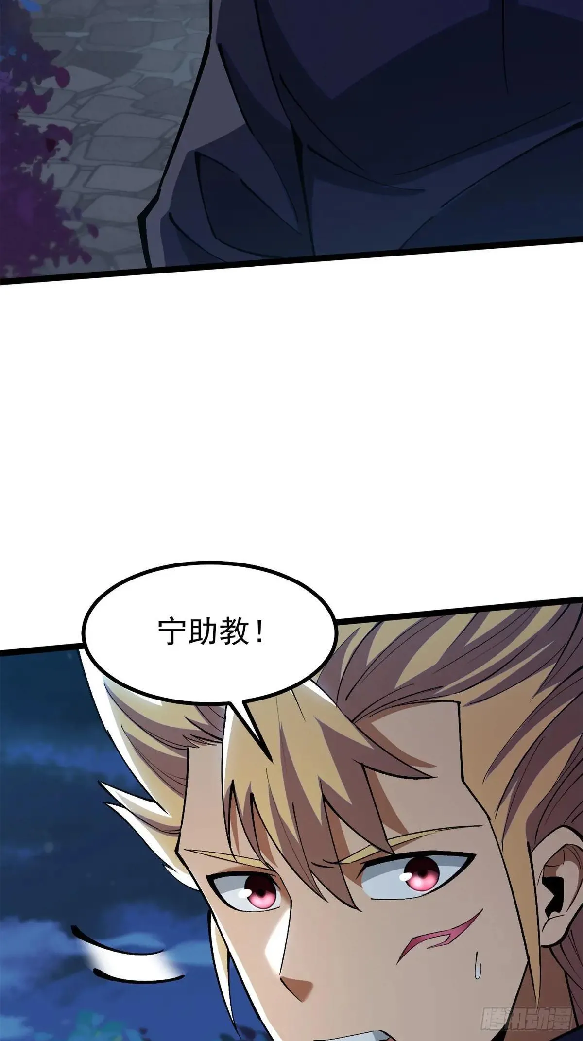 第79话 第17页