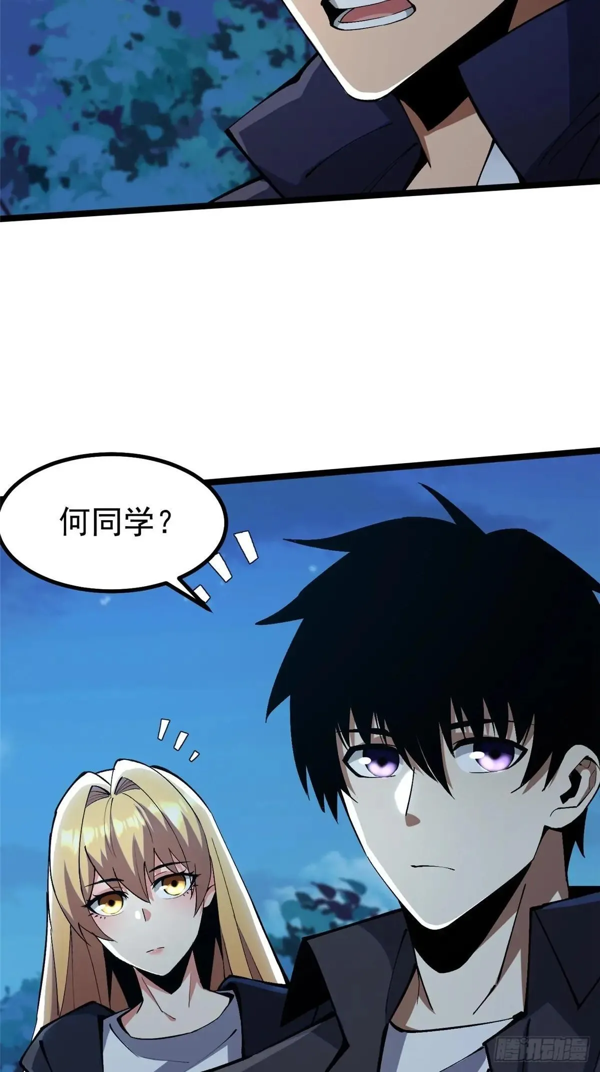 第79话 第18页