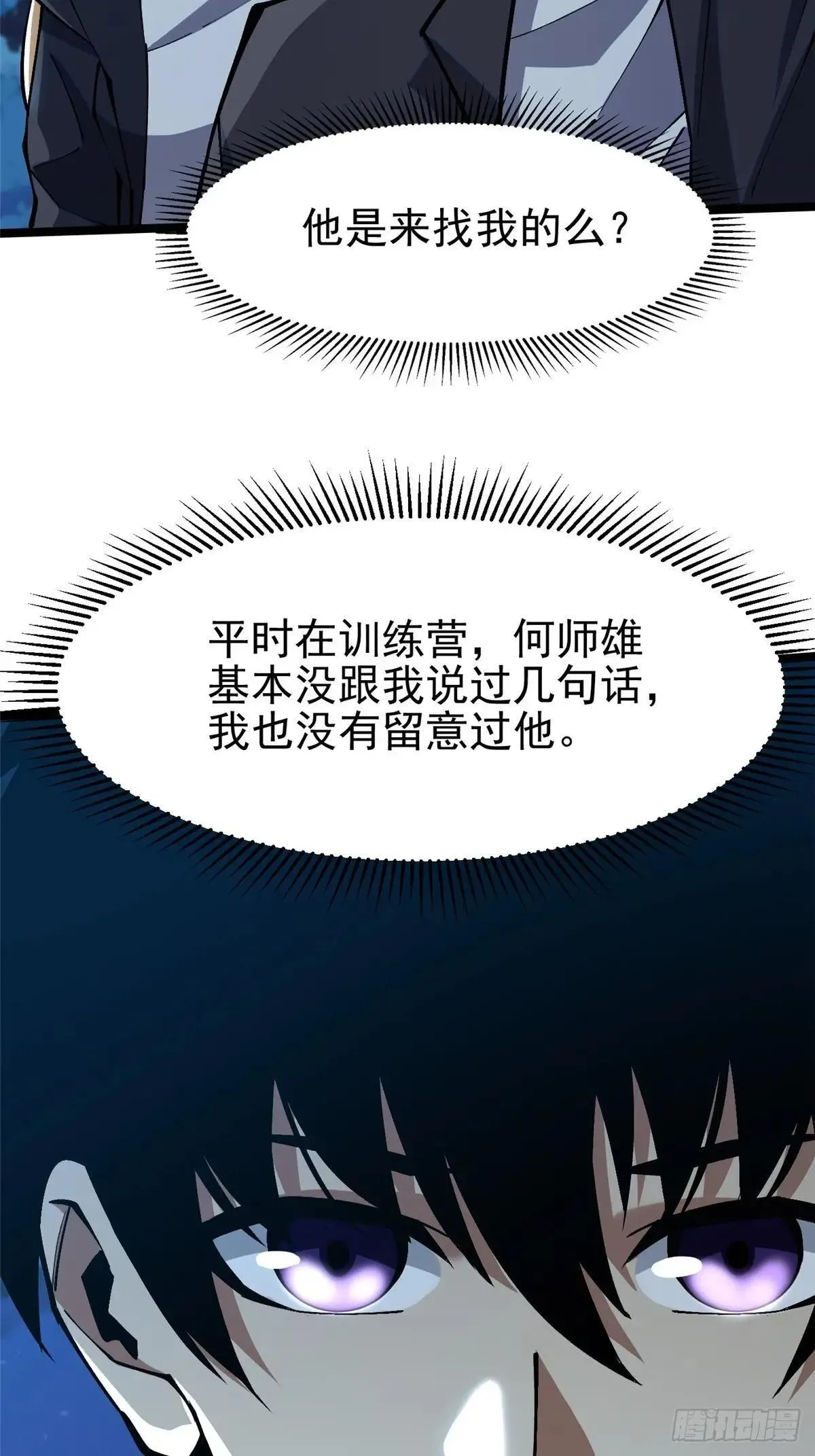 第79话 第19页