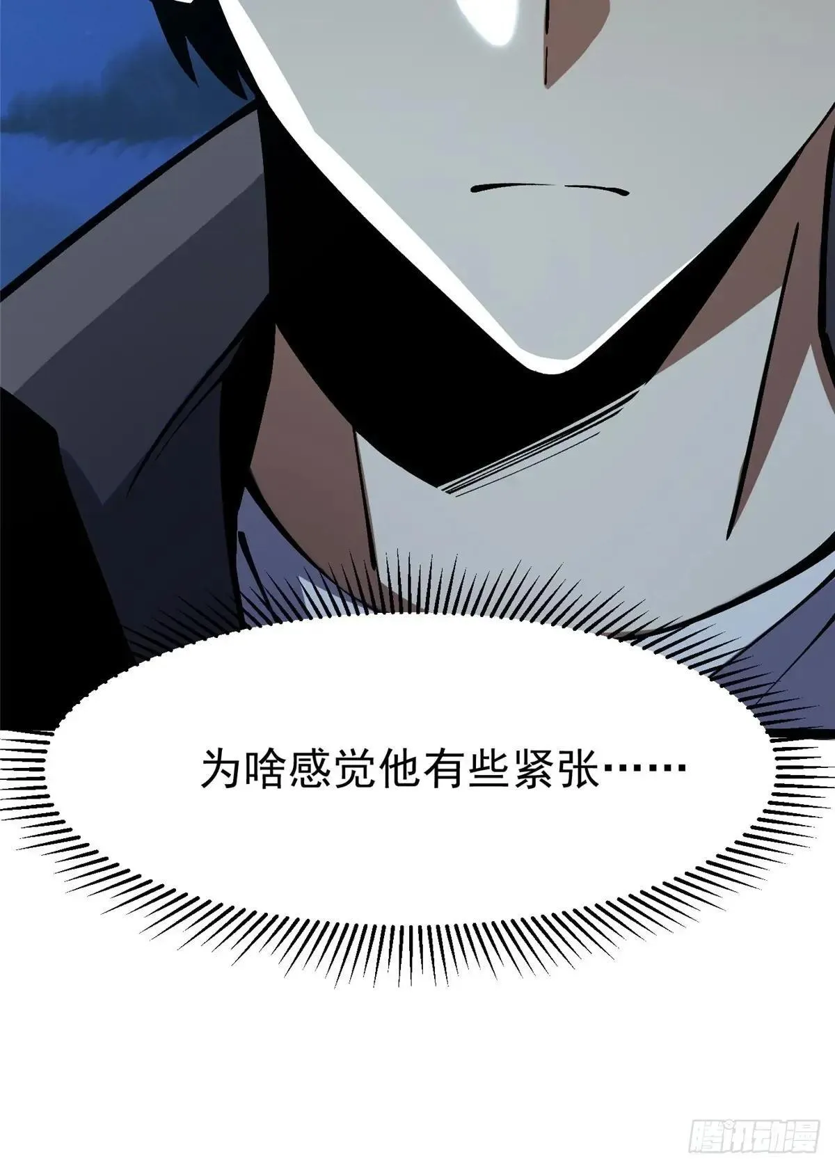 第79话 第20页
