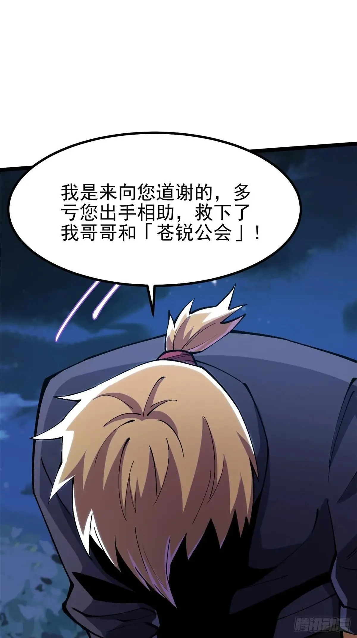 第79话 第21页