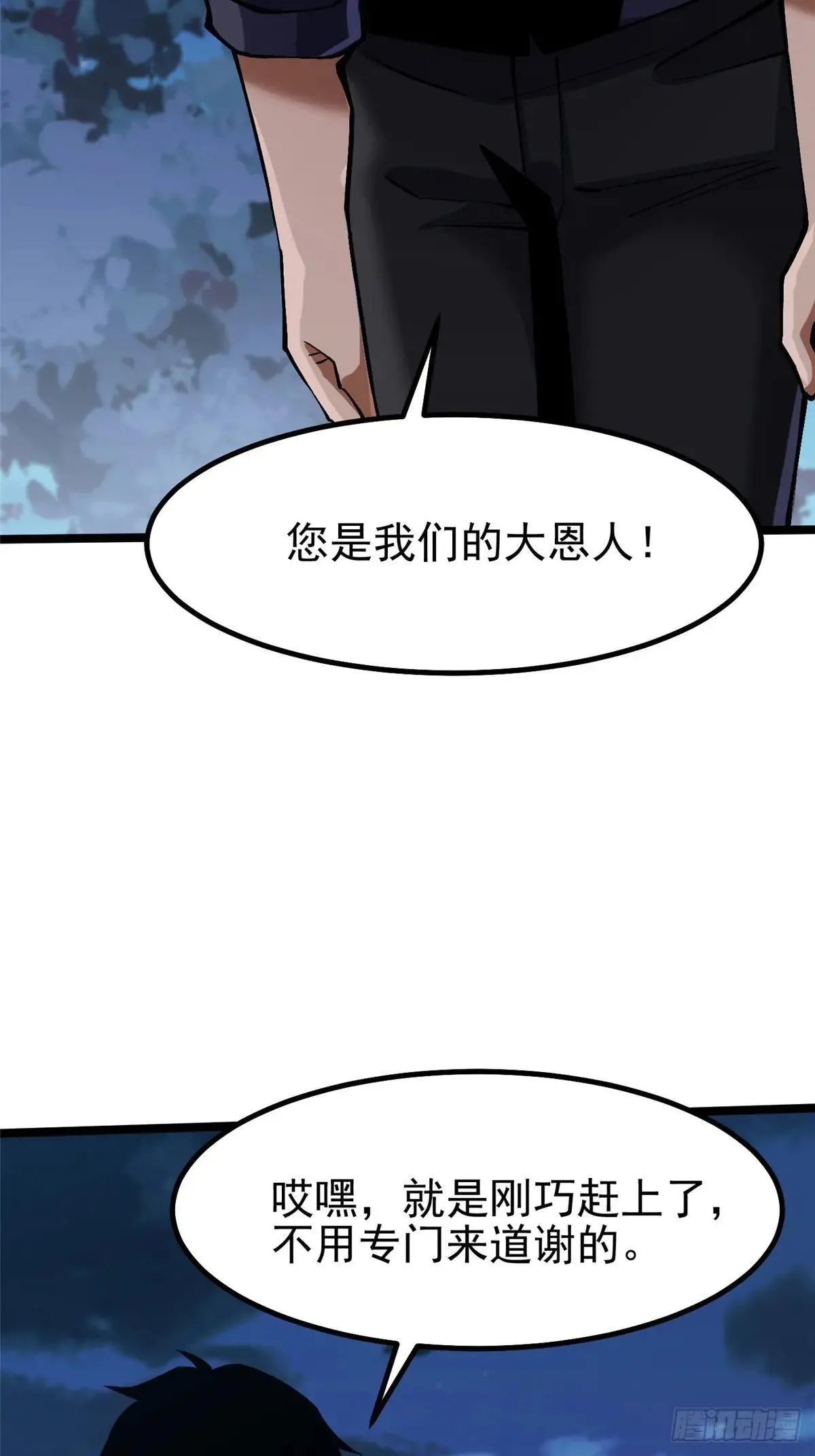 第79话 第22页