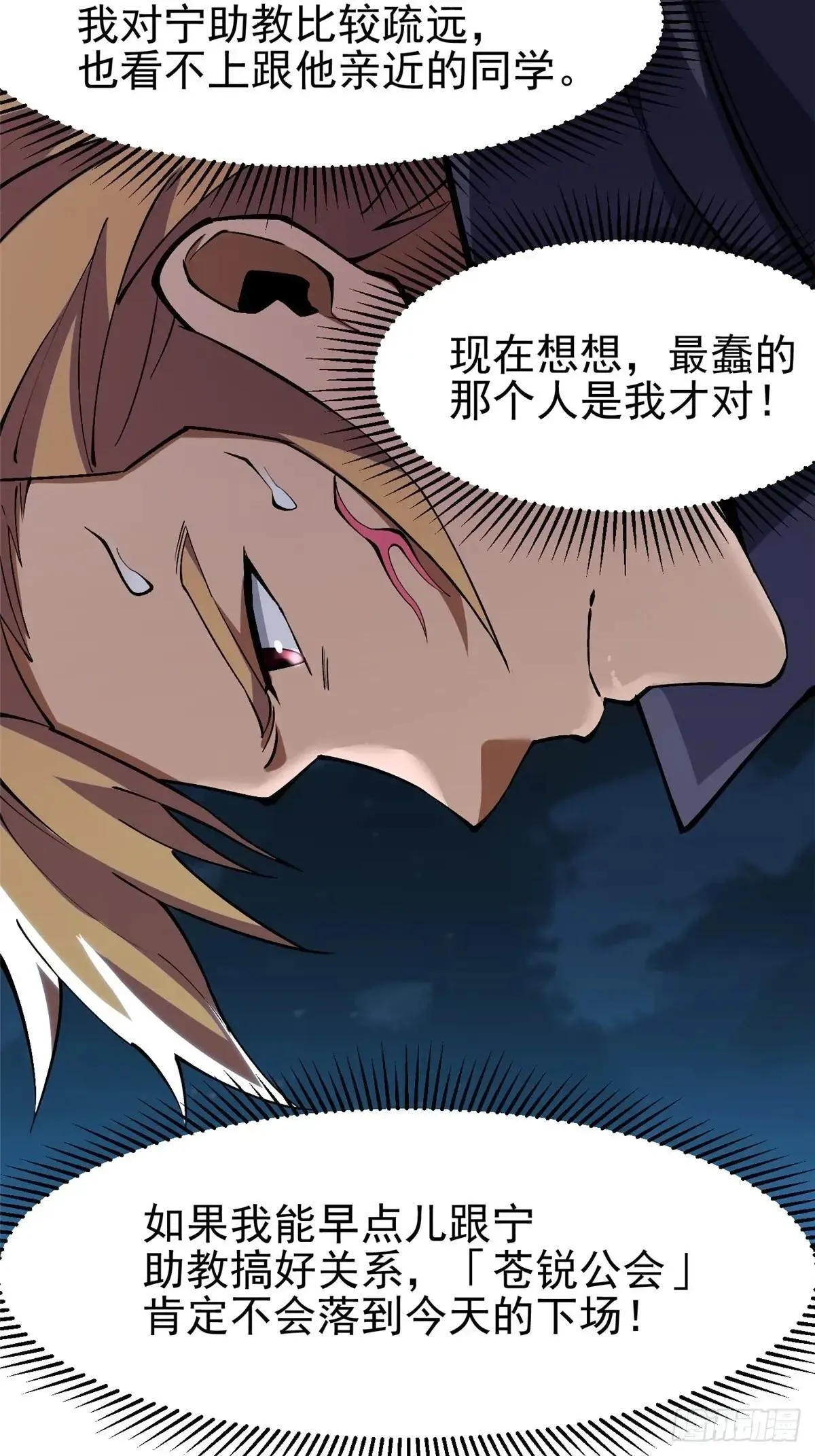 第79话 第24页
