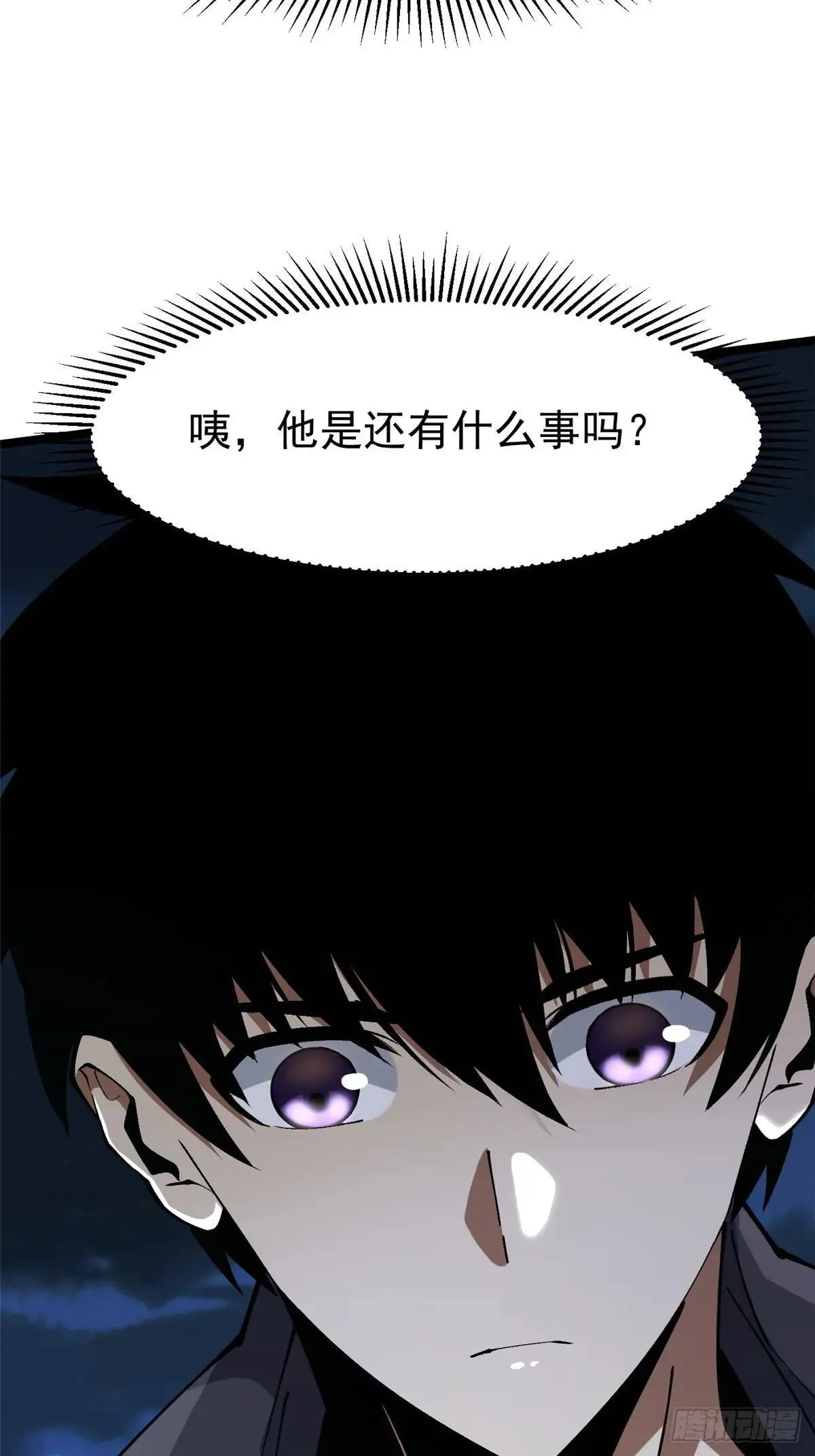 第79话 第25页