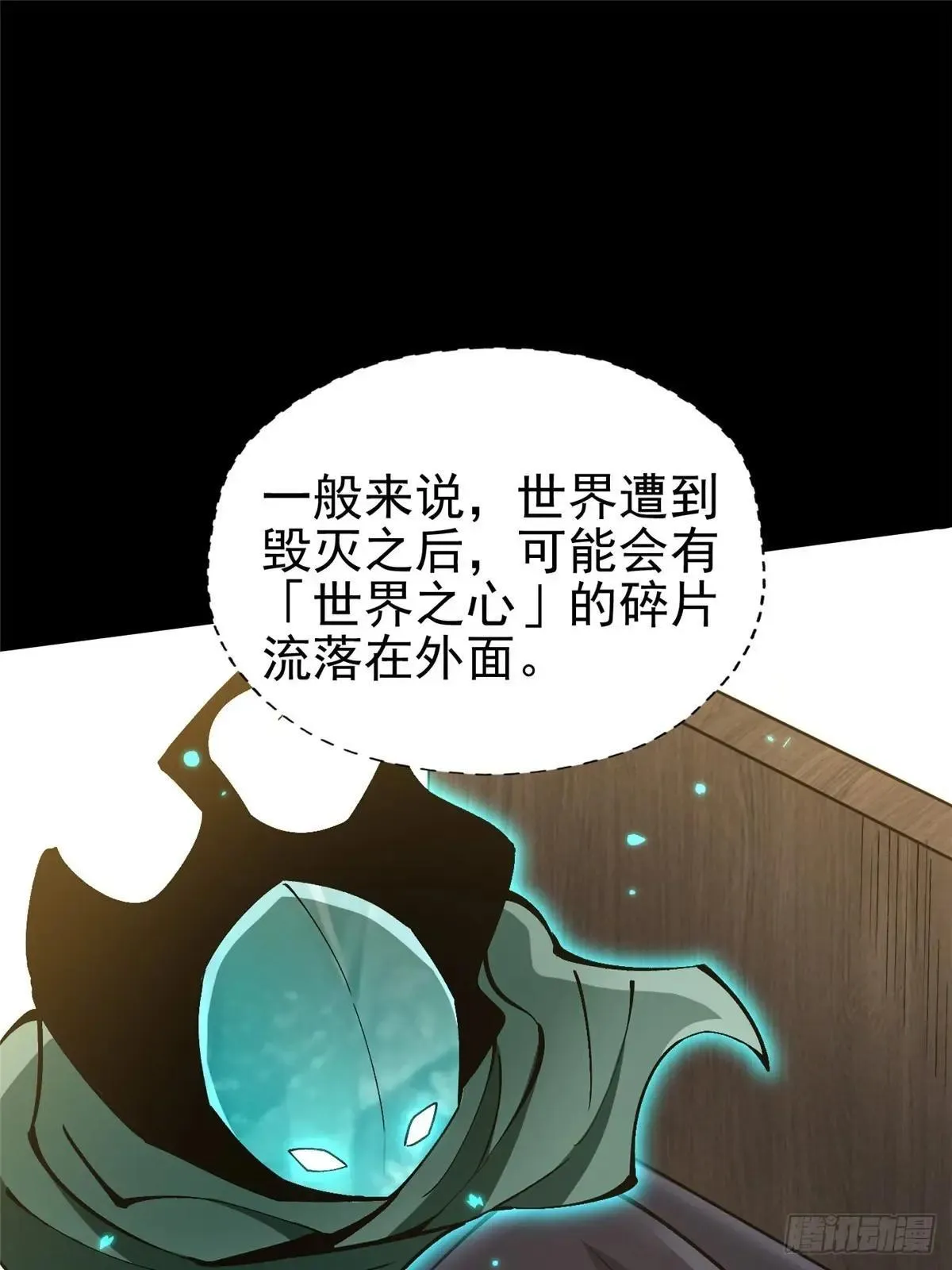 第79话 第30页