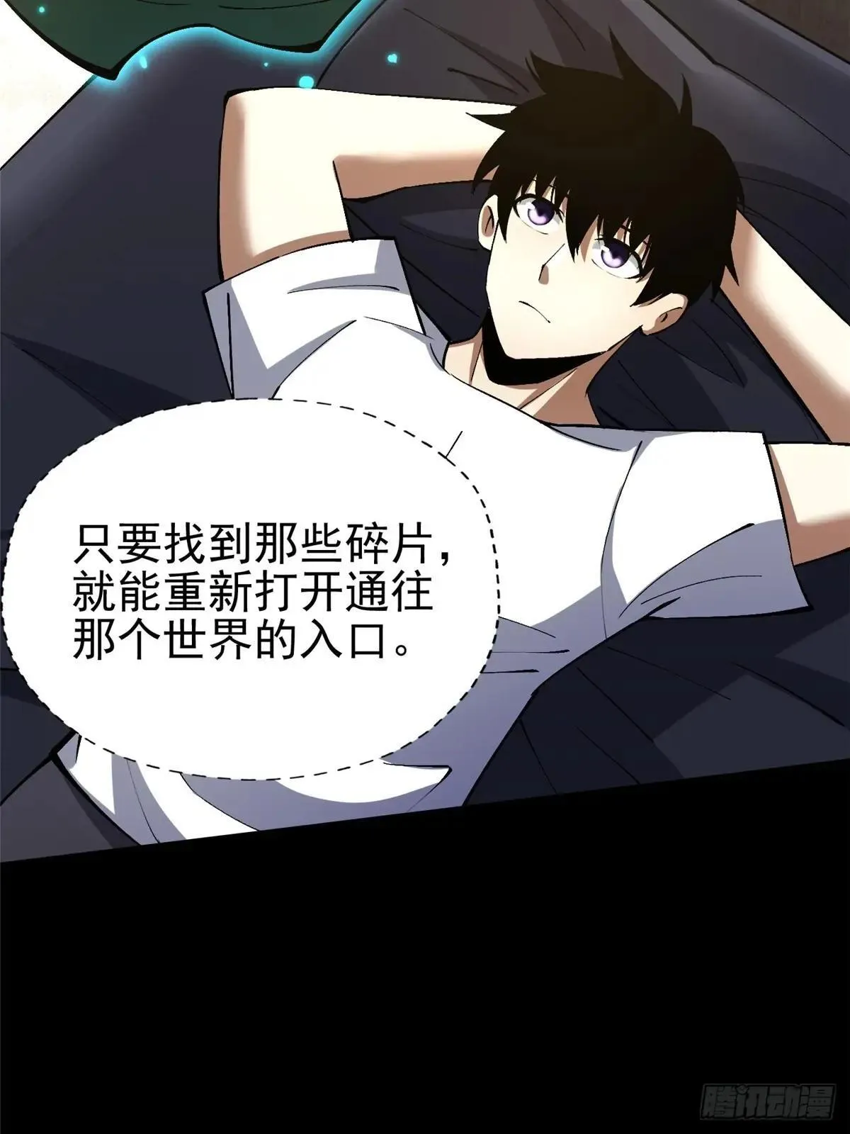 第79话 第31页