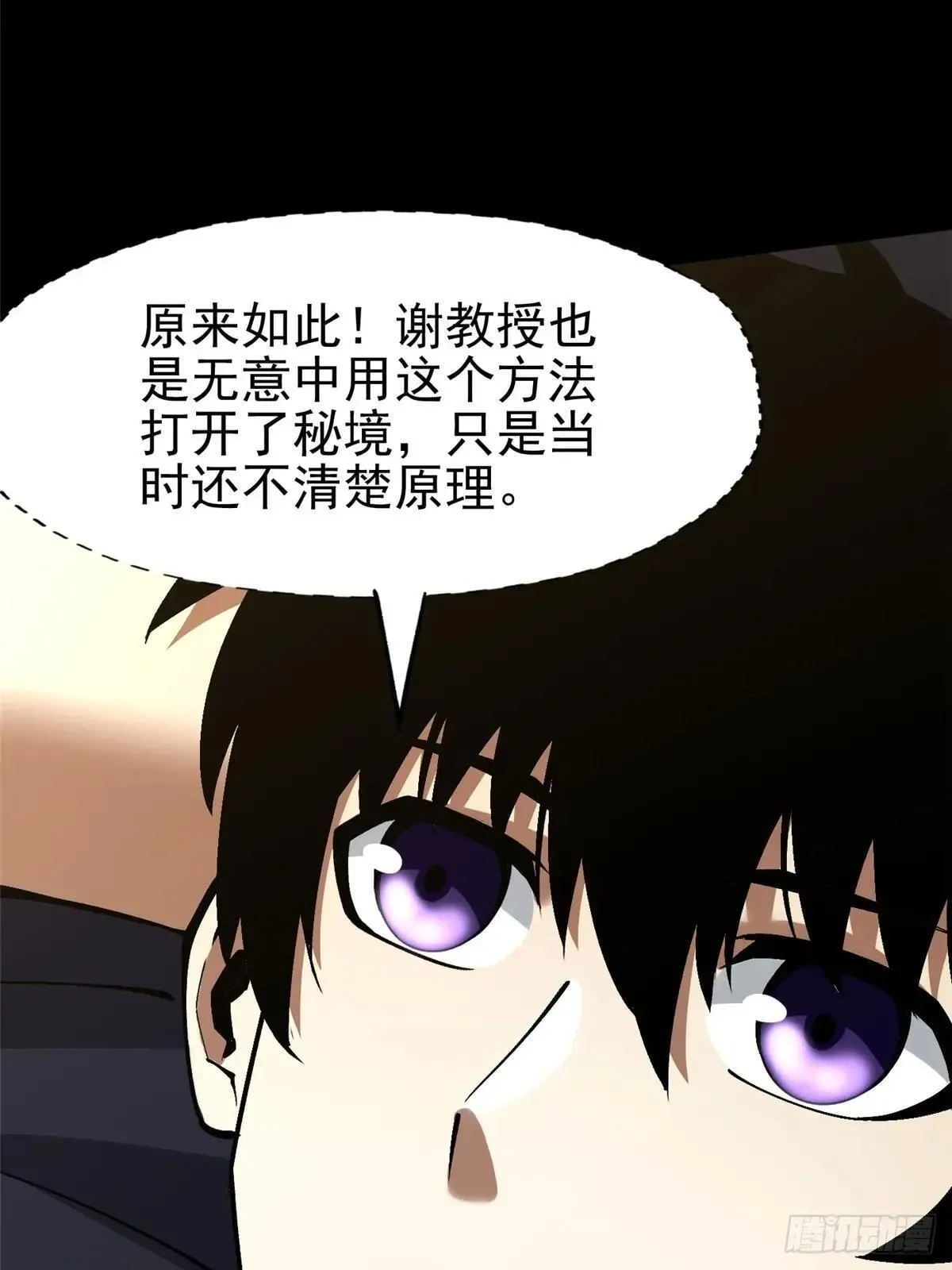 第79话 第32页