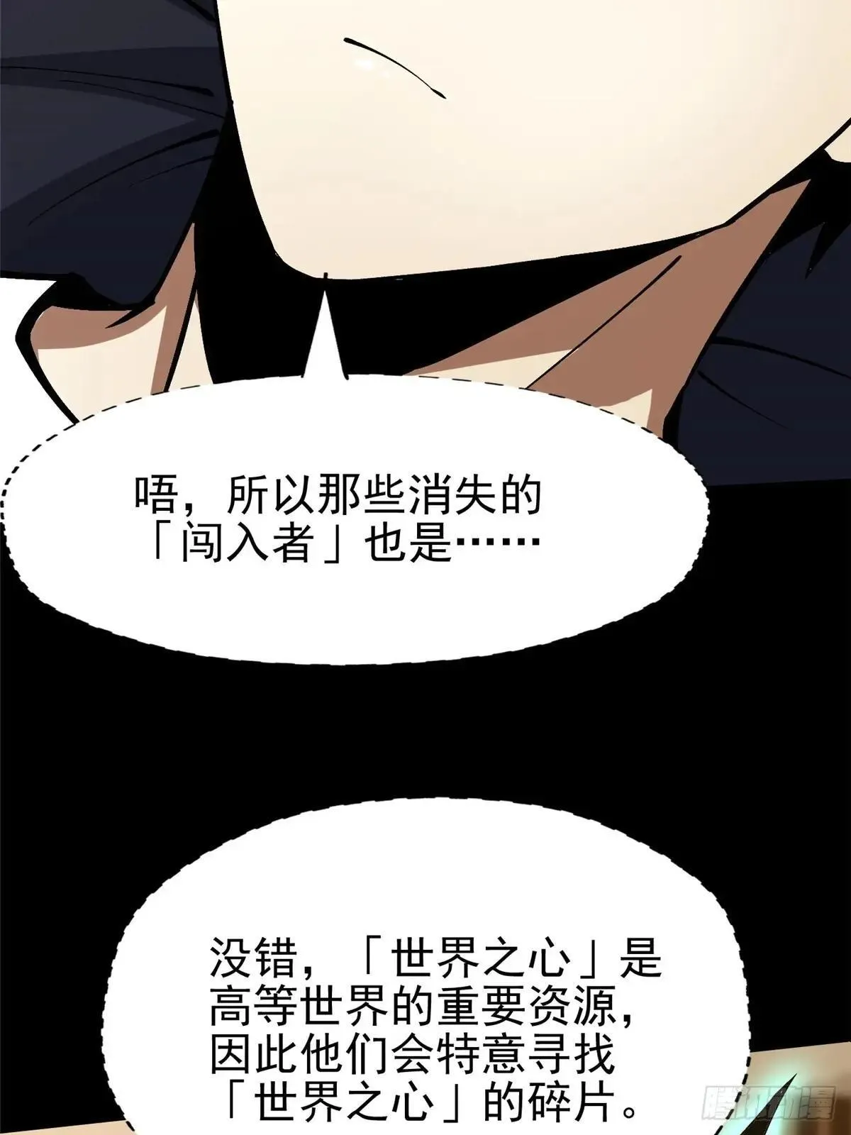 第79话 第33页
