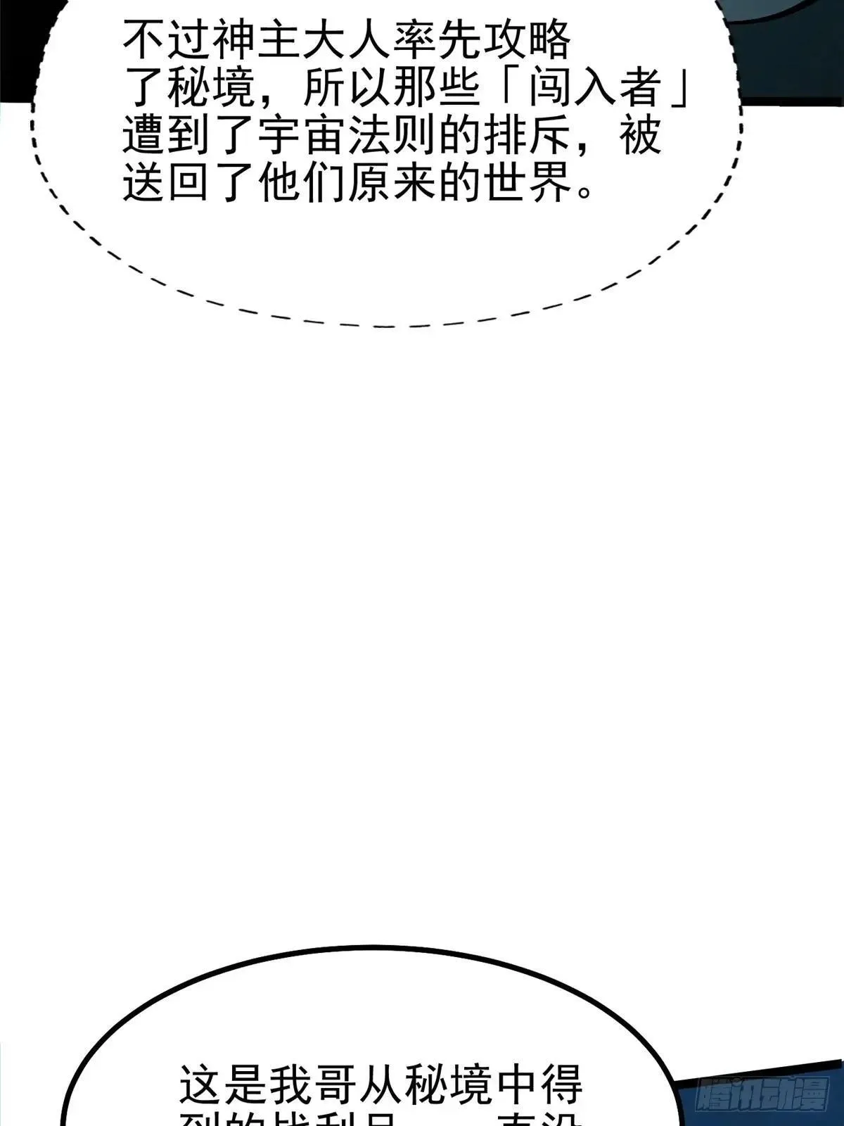 第79话 第35页