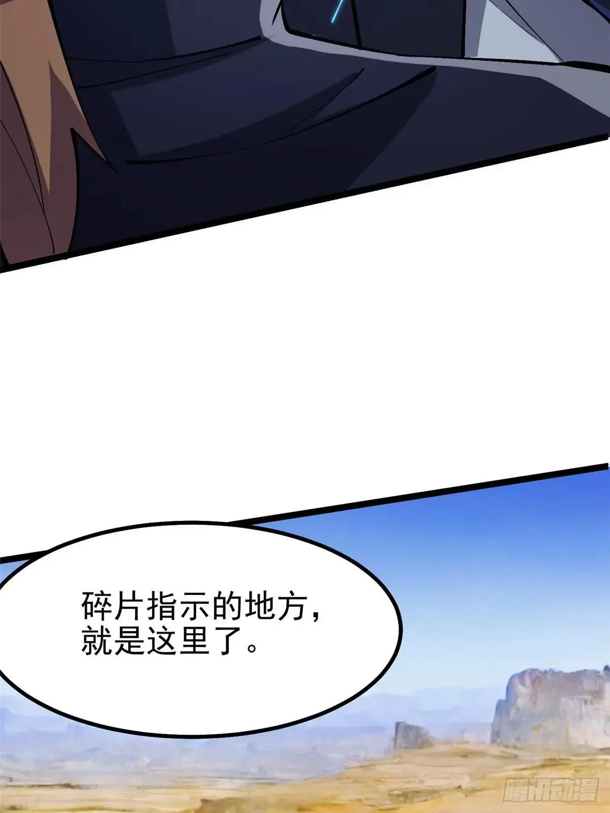 第79话 第39页