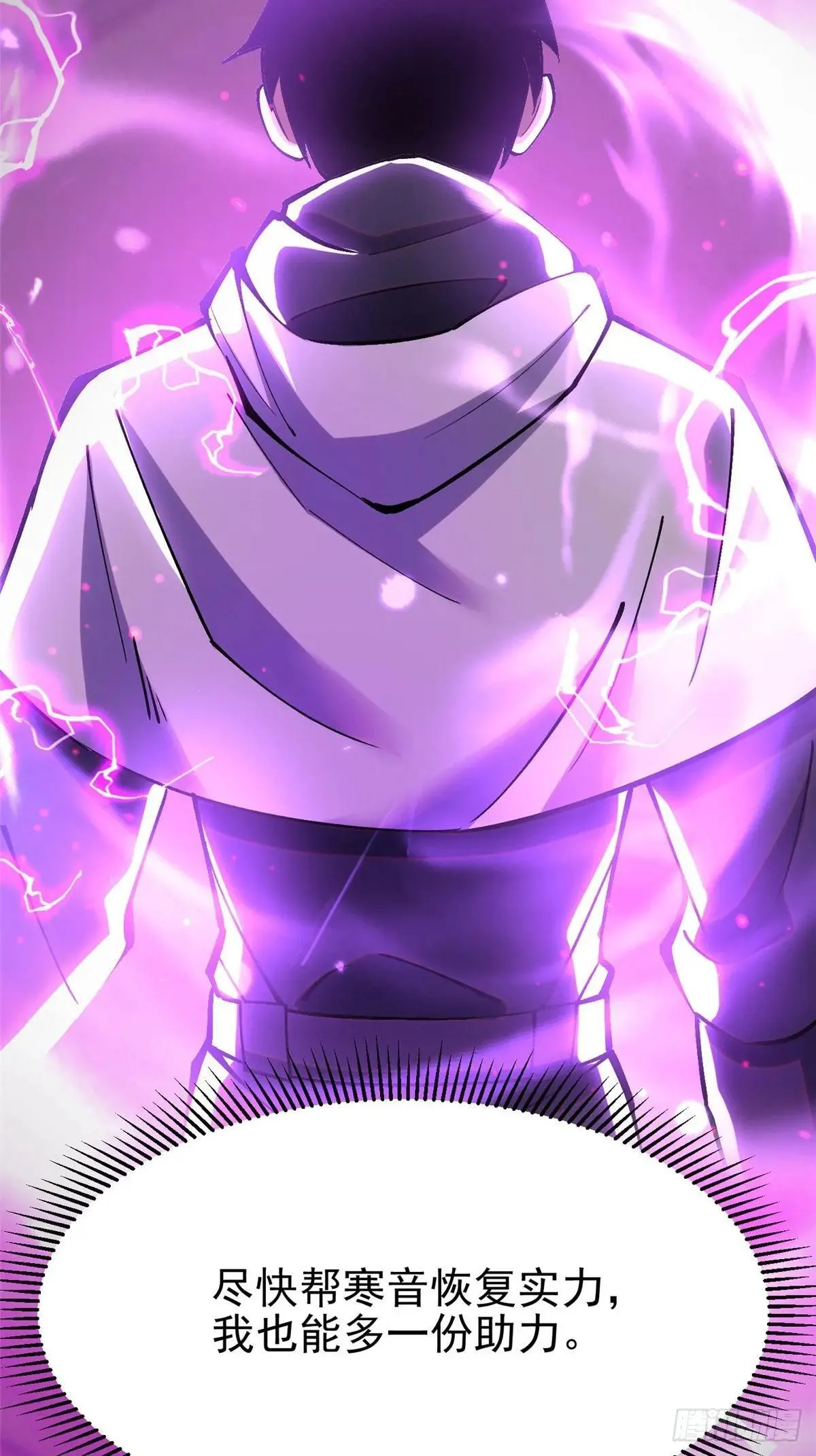 第79话 第45页