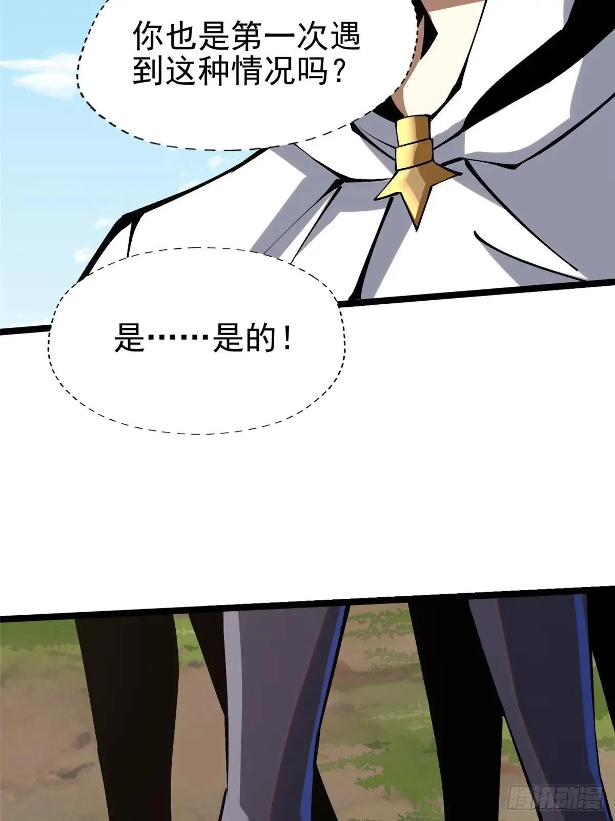第79话 第52页