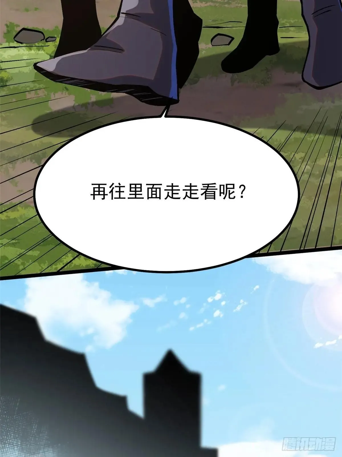 第79话 第53页