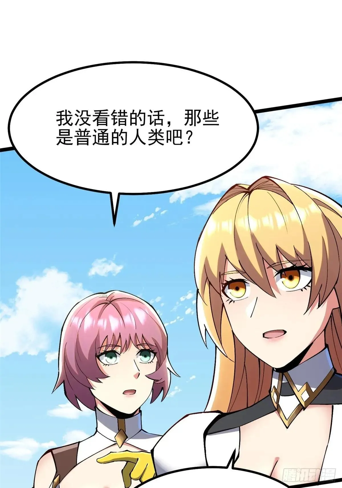 第80话 第2页