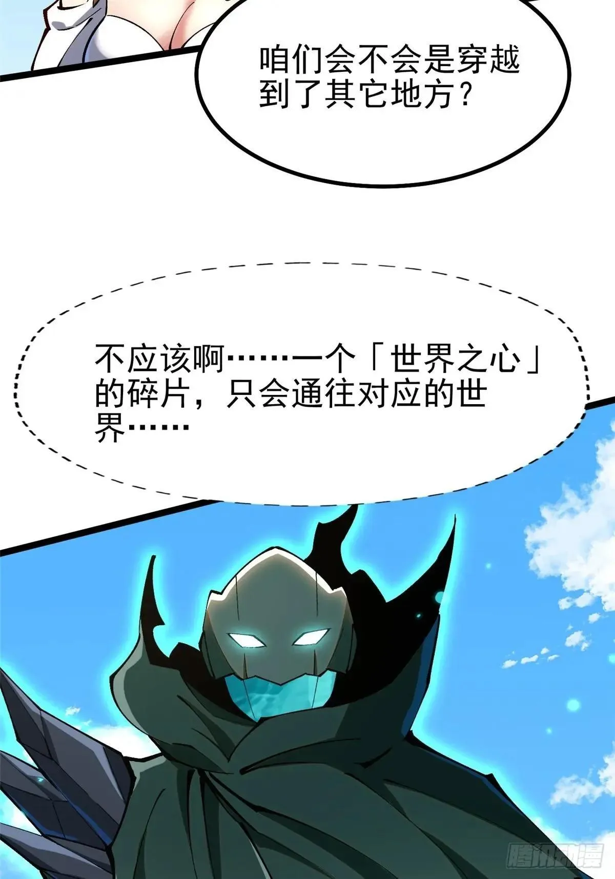 第80话 第3页