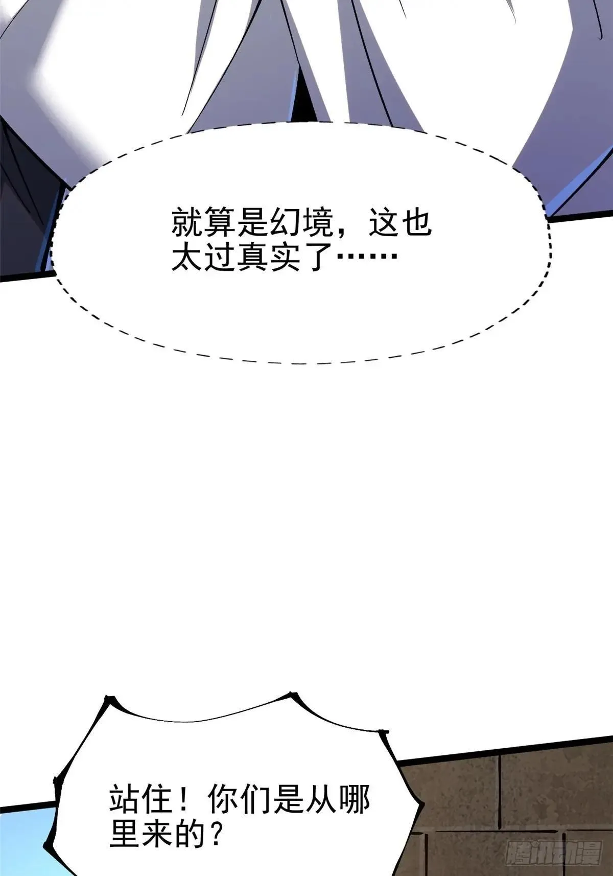 第80话 第5页