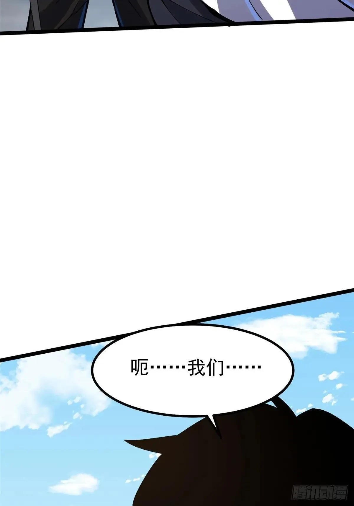 第80话 第7页