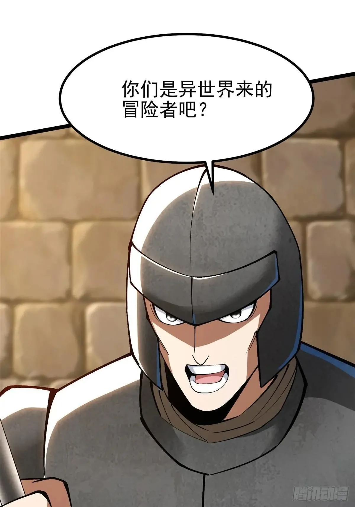 第80话 第9页