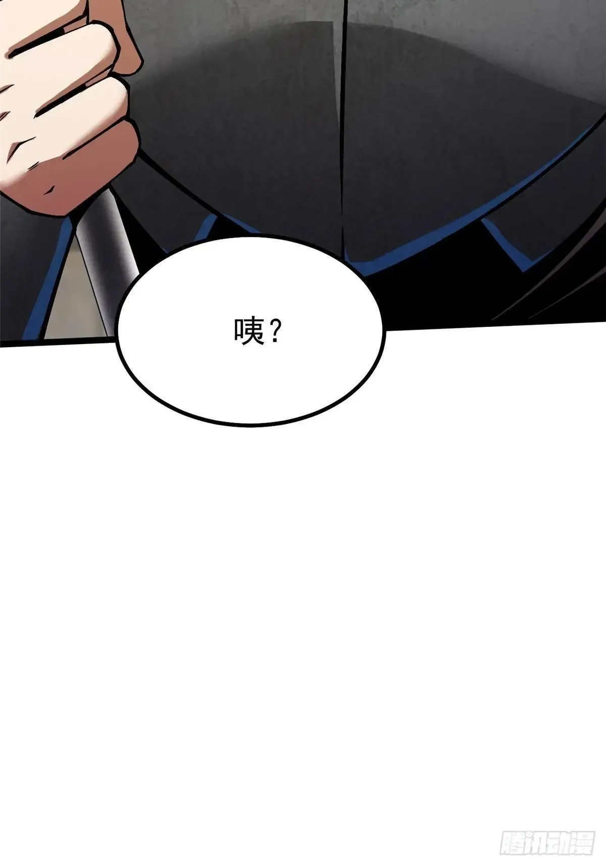 第80话 第10页