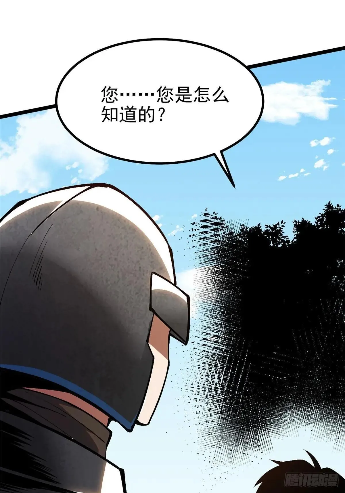 第80话 第11页