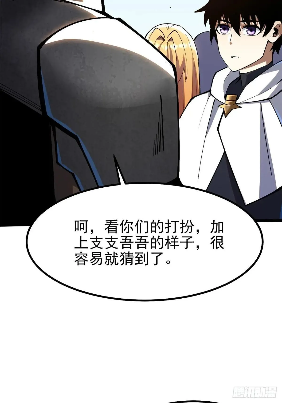 第80话 第12页